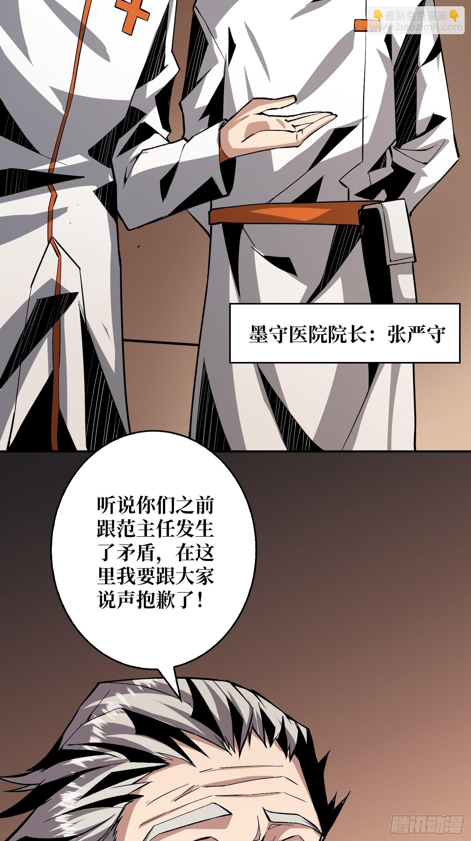《开局就有王者号》顶级解毒剂 第23页