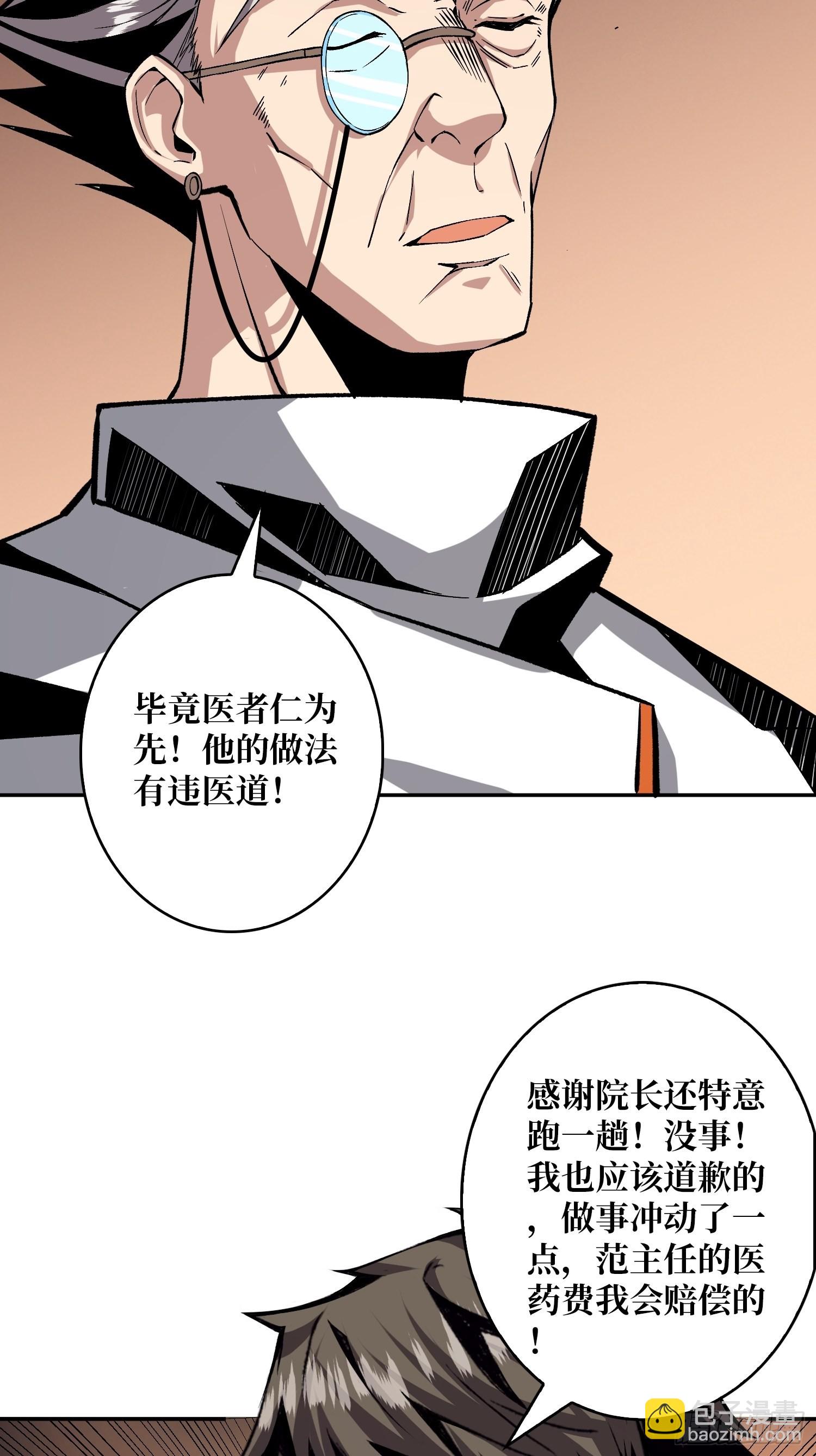 《开局就有王者号》顶级解毒剂 第24页