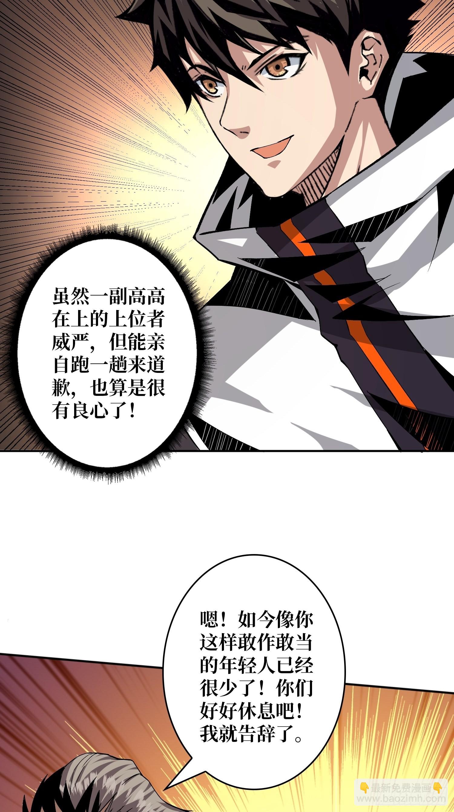 《开局就有王者号》顶级解毒剂 第25页