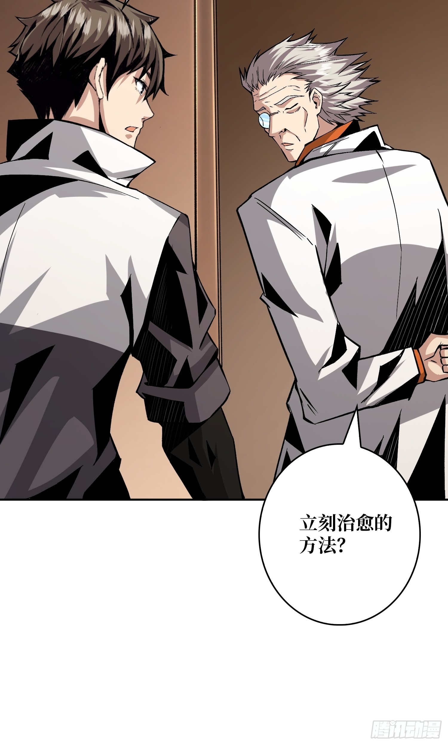 《开局就有王者号》顶级解毒剂 第27页