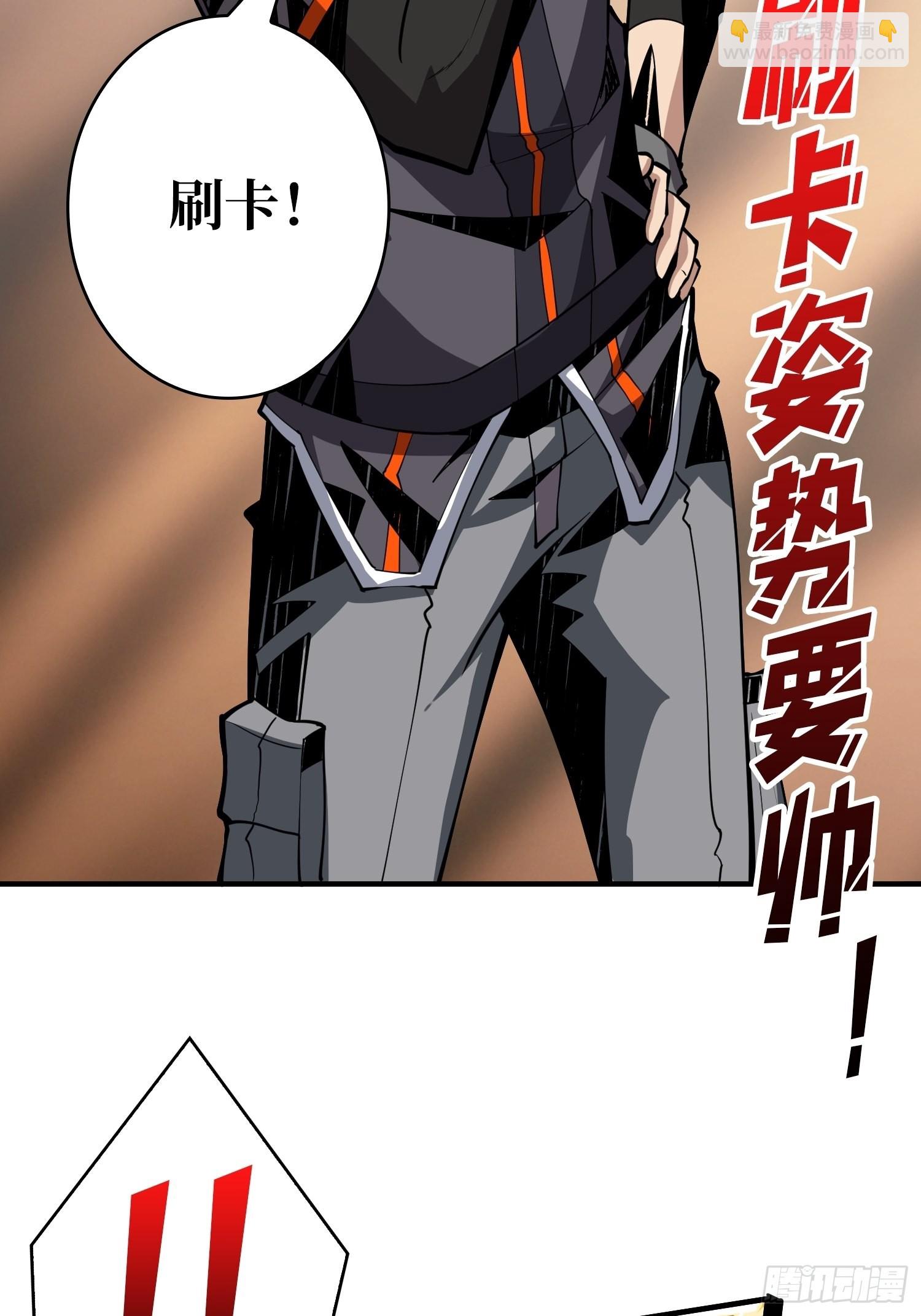 《开局就有王者号》顶级解毒剂 第31页