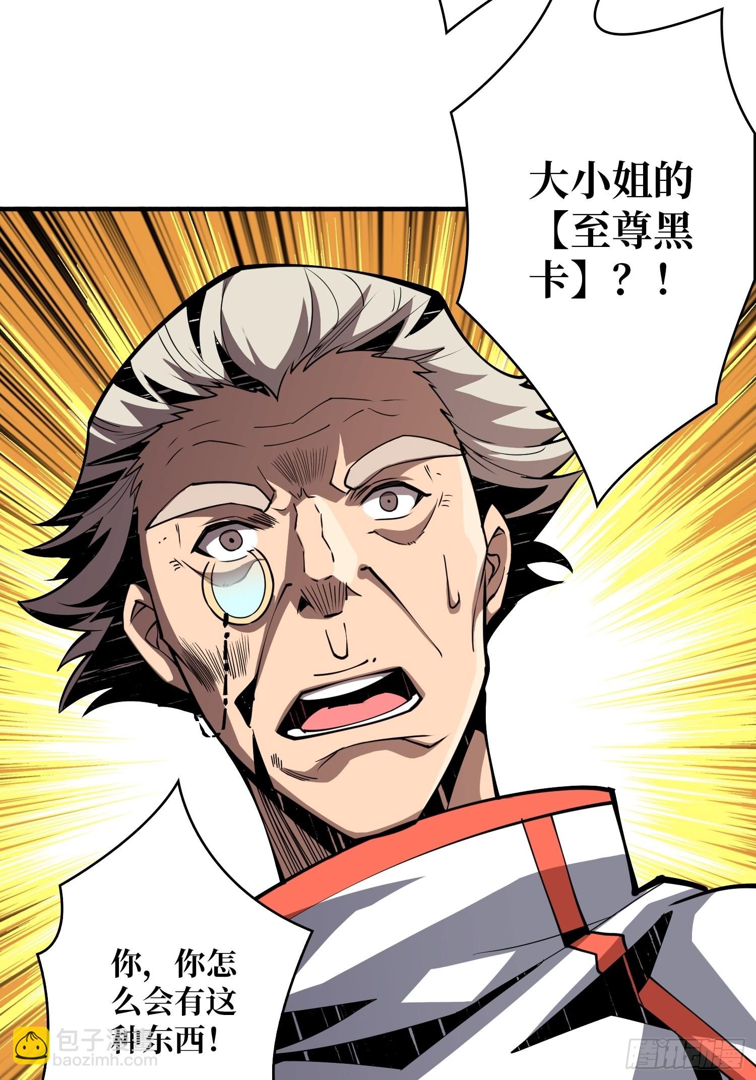 《开局就有王者号》顶级解毒剂 第33页