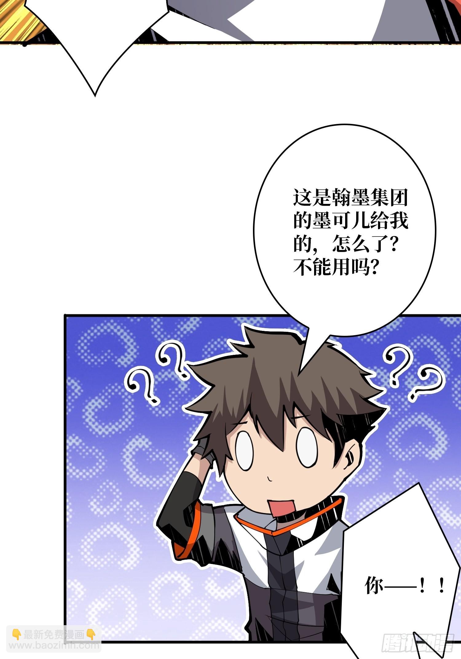 《开局就有王者号》顶级解毒剂 第34页