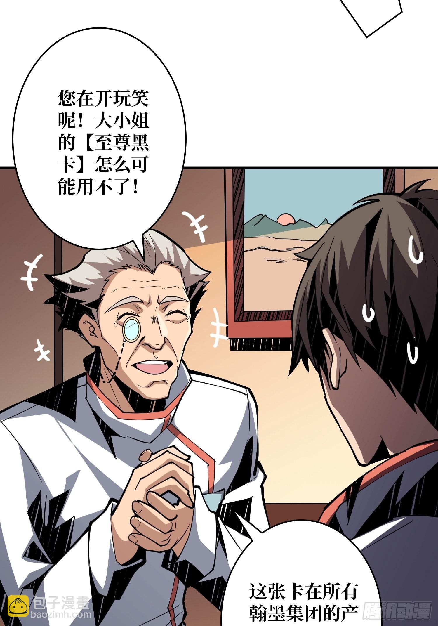 《开局就有王者号》顶级解毒剂 第35页