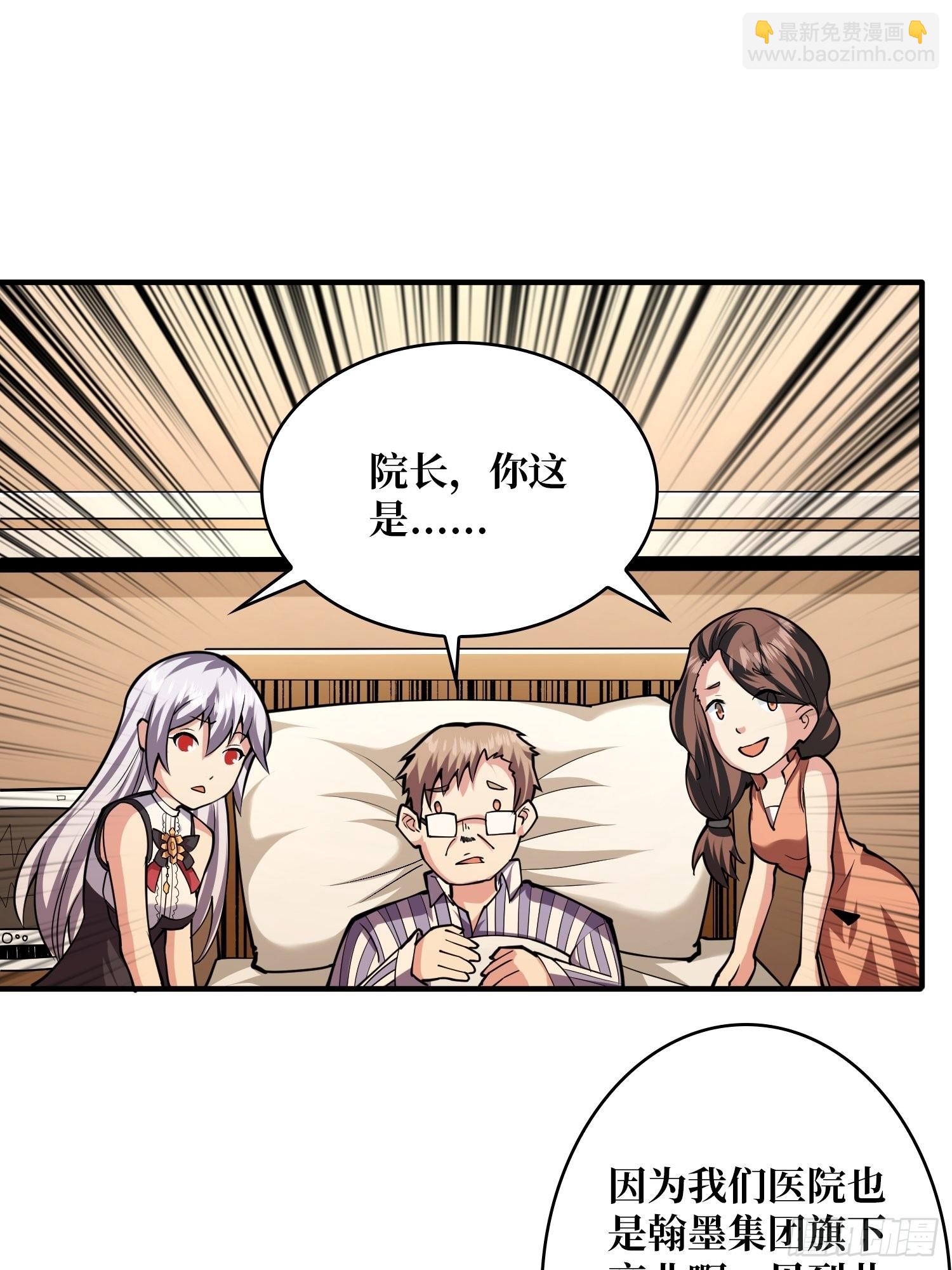 《开局就有王者号》顶级解毒剂 第38页