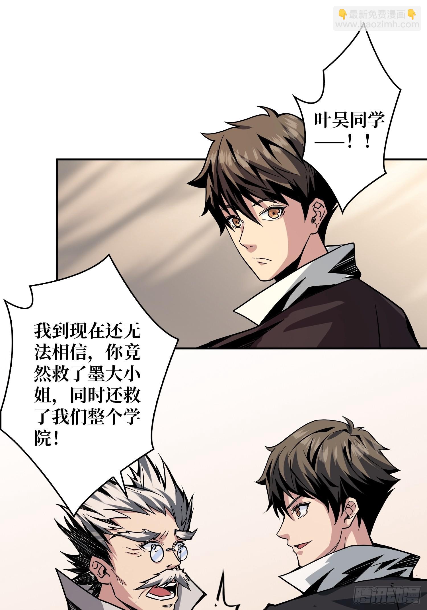 《开局就有王者号》顶级解毒剂 第3页