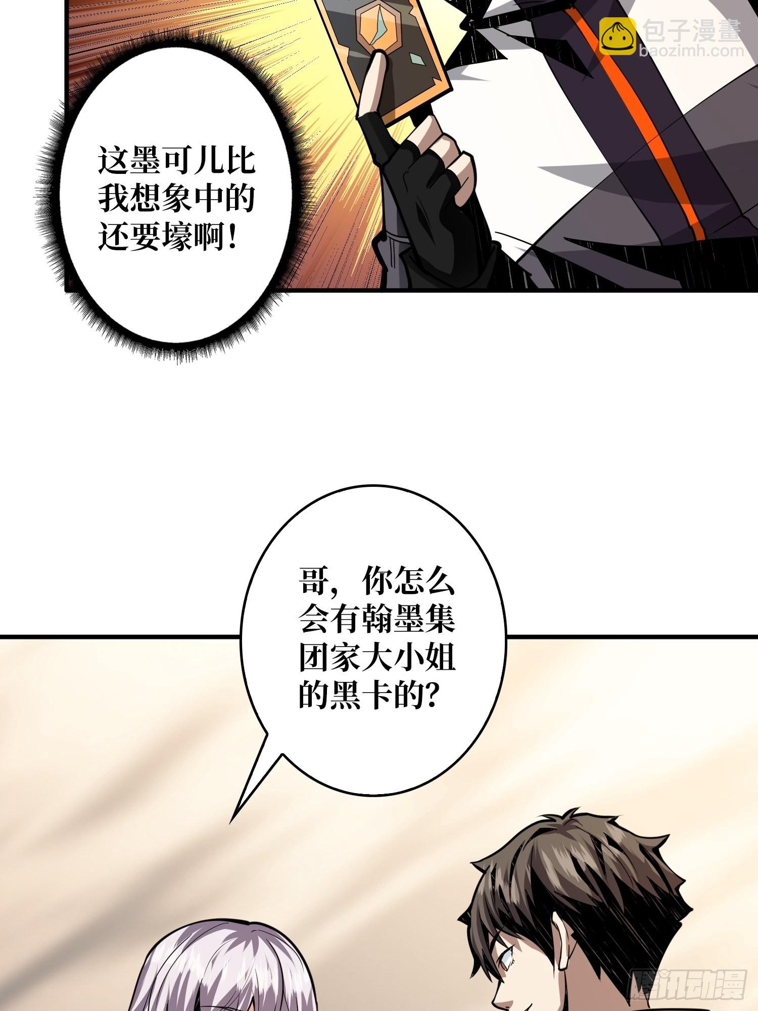 《开局就有王者号》顶级解毒剂 第41页