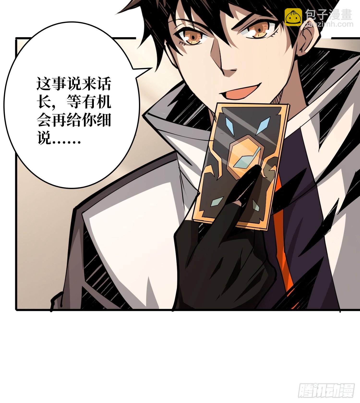 《开局就有王者号》顶级解毒剂 第43页