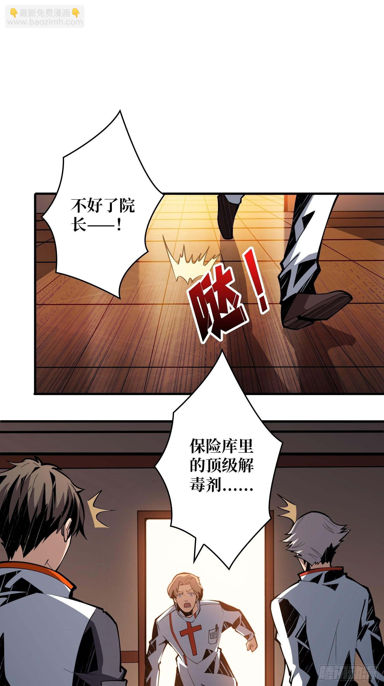 《开局就有王者号》顶级解毒剂 第44页