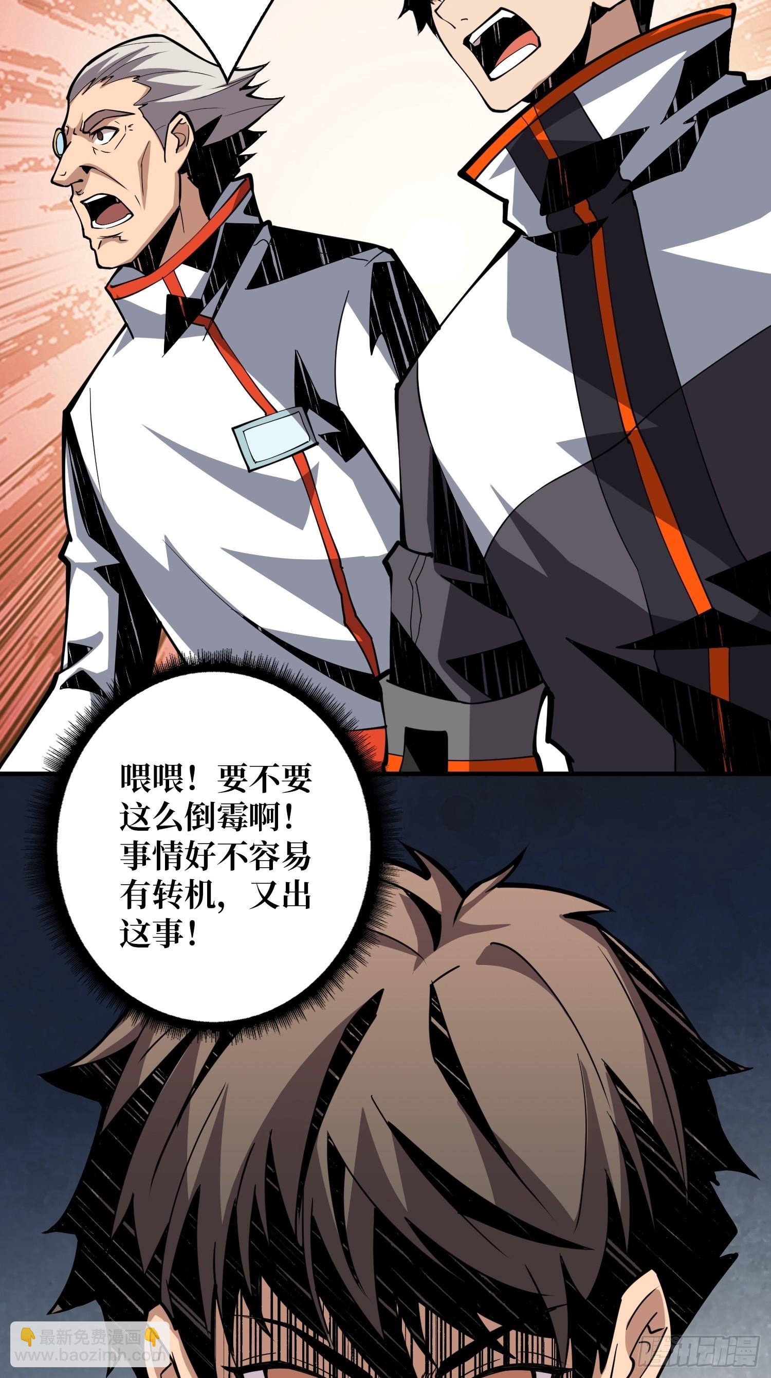 《开局就有王者号》顶级解毒剂 第46页