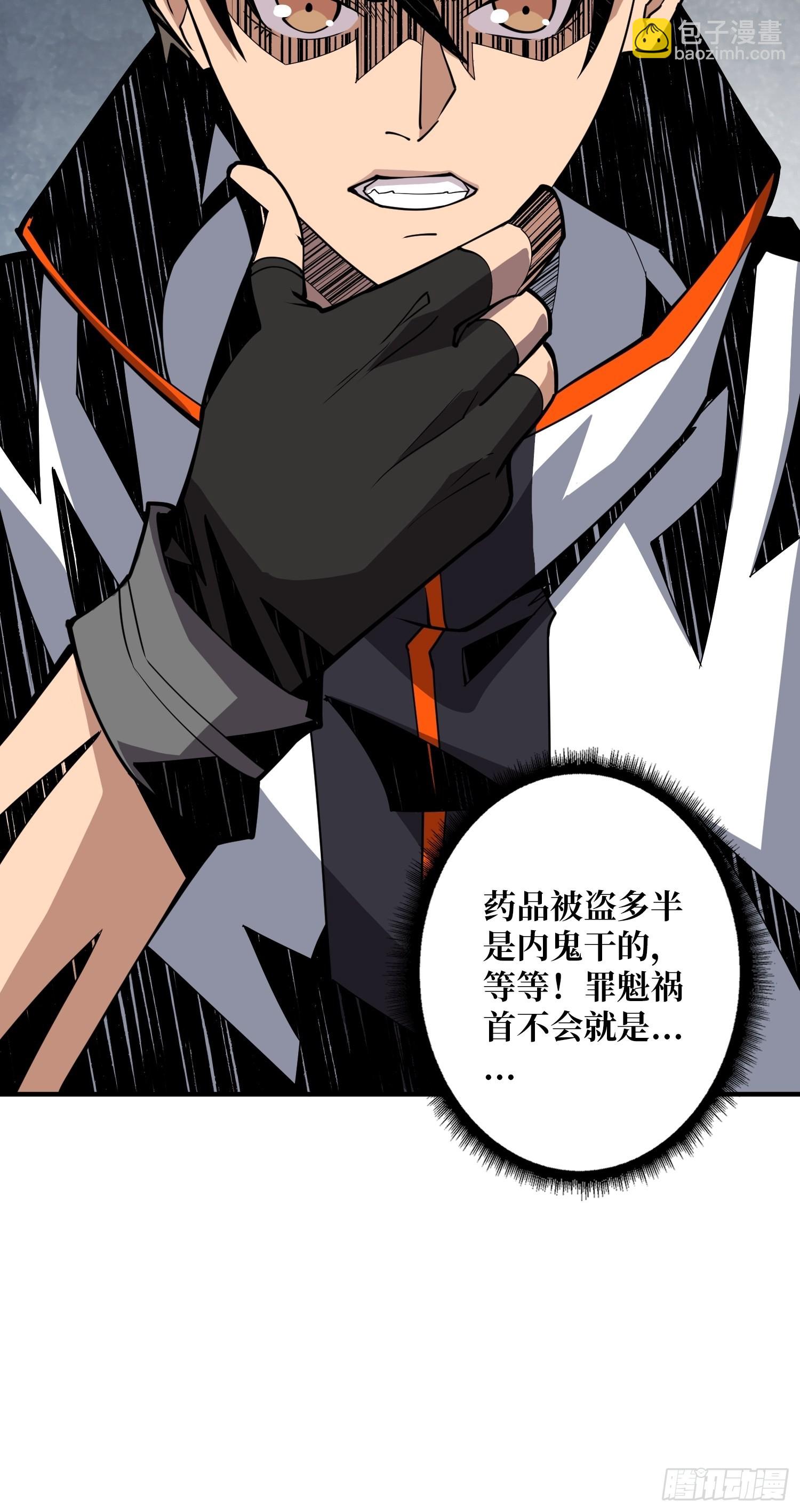 《开局就有王者号》顶级解毒剂 第47页