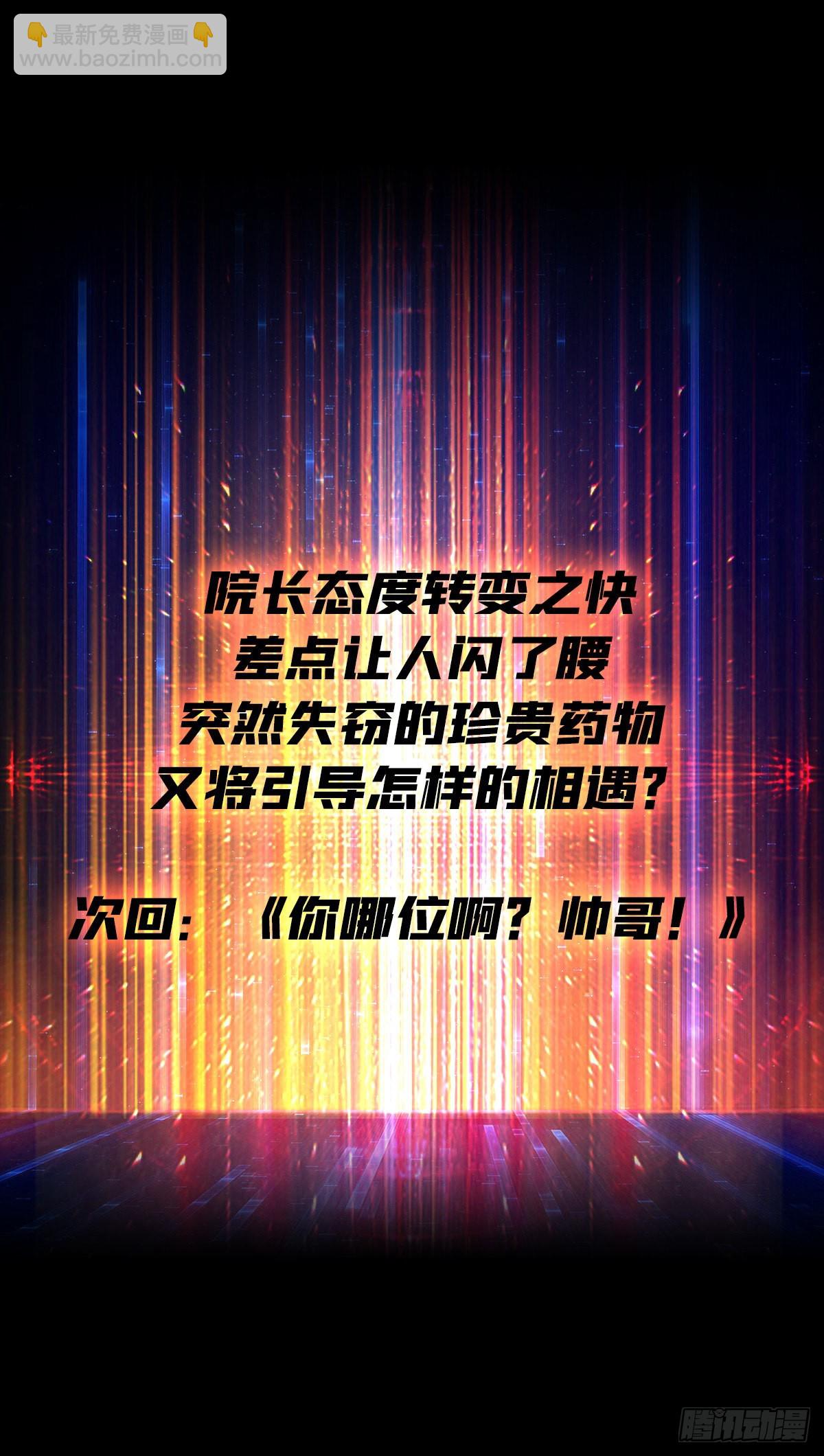 《开局就有王者号》顶级解毒剂 第48页