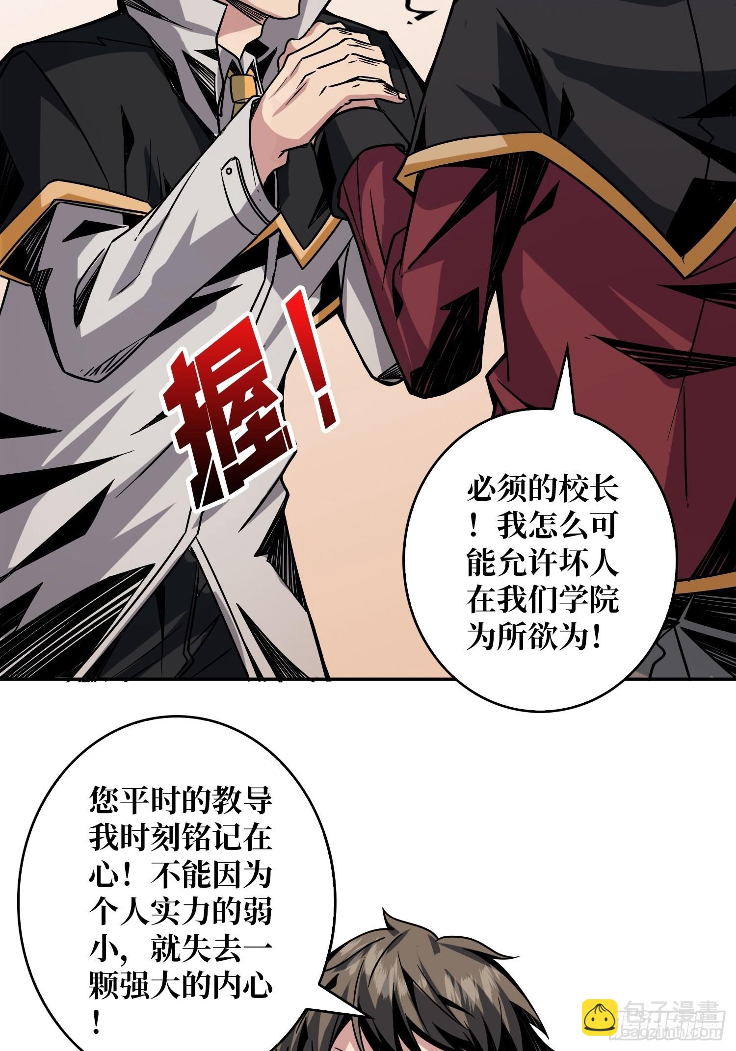 《开局就有王者号》顶级解毒剂 第4页