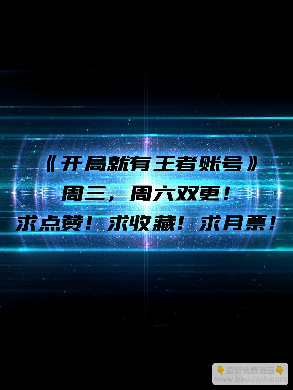 《开局就有王者号》顶级解毒剂 第50页
