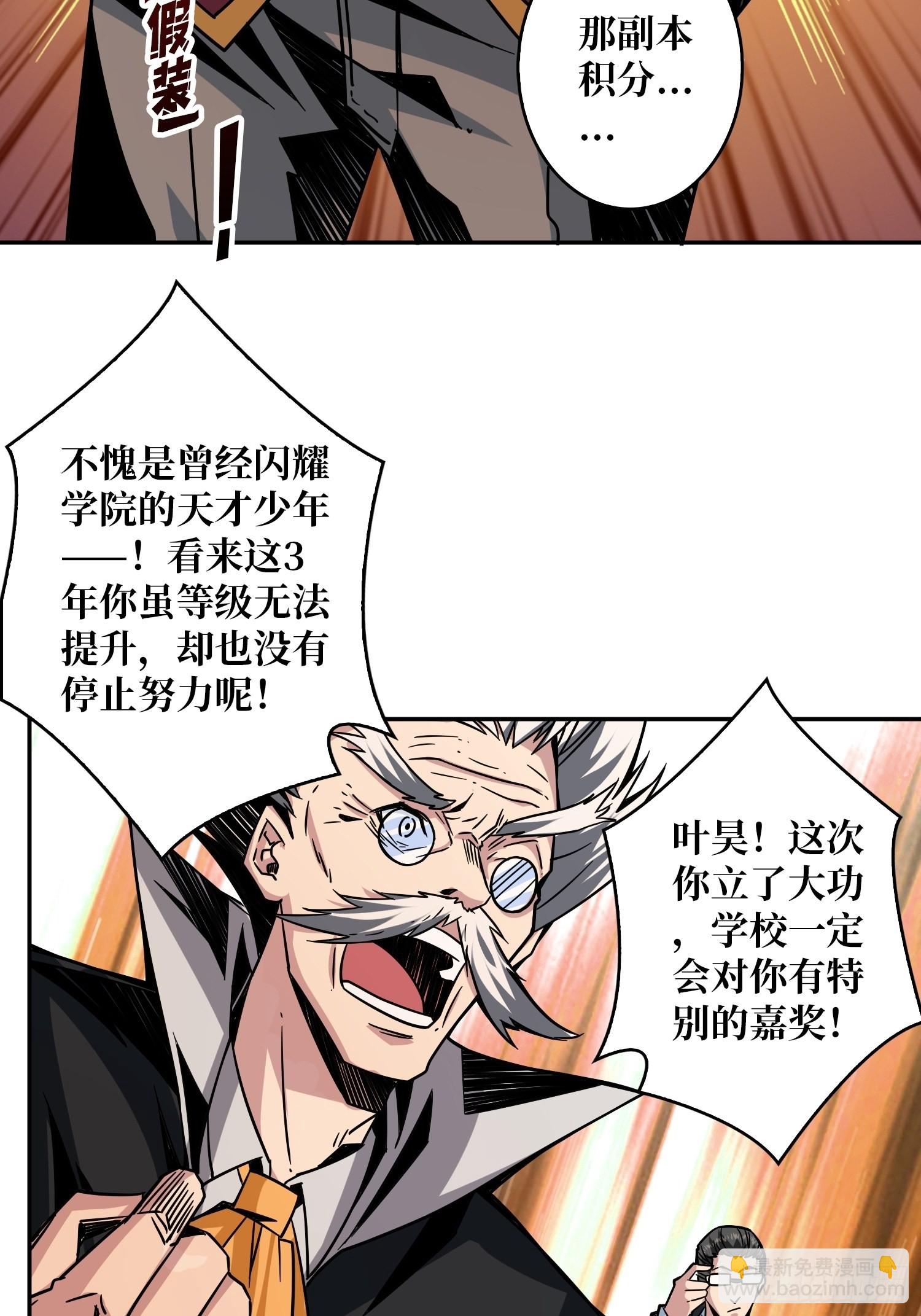 《开局就有王者号》顶级解毒剂 第6页