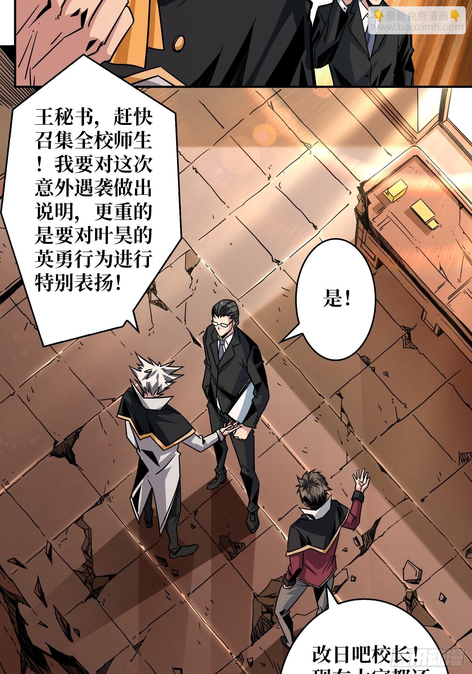 《开局就有王者号》顶级解毒剂 第7页