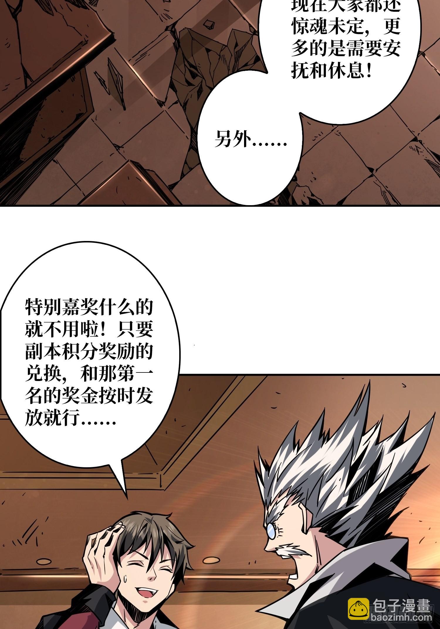 《开局就有王者号》顶级解毒剂 第8页