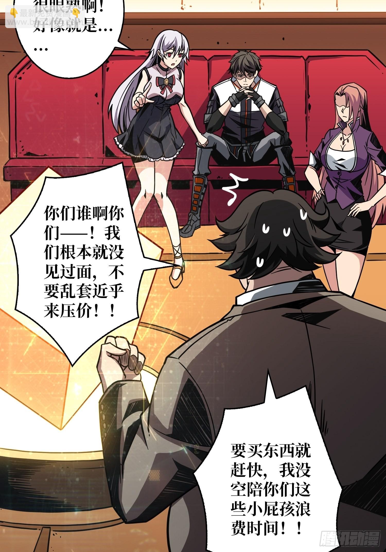 《开局就有王者号》完美伪装？ 第10页