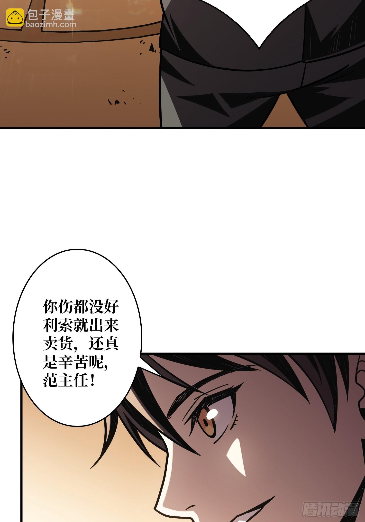 《开局就有王者号》完美伪装？ 第11页