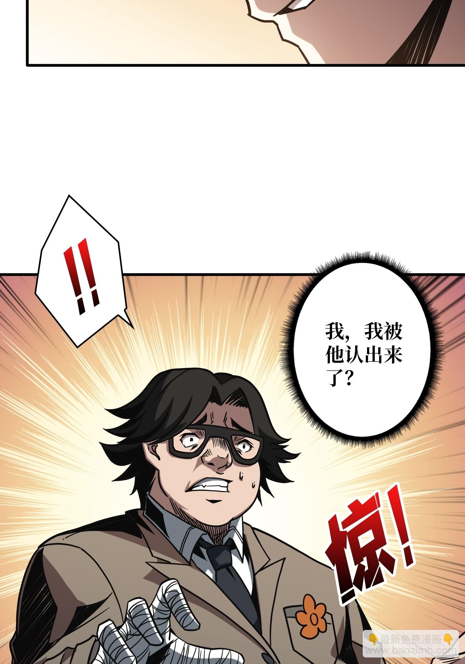 《开局就有王者号》完美伪装？ 第12页