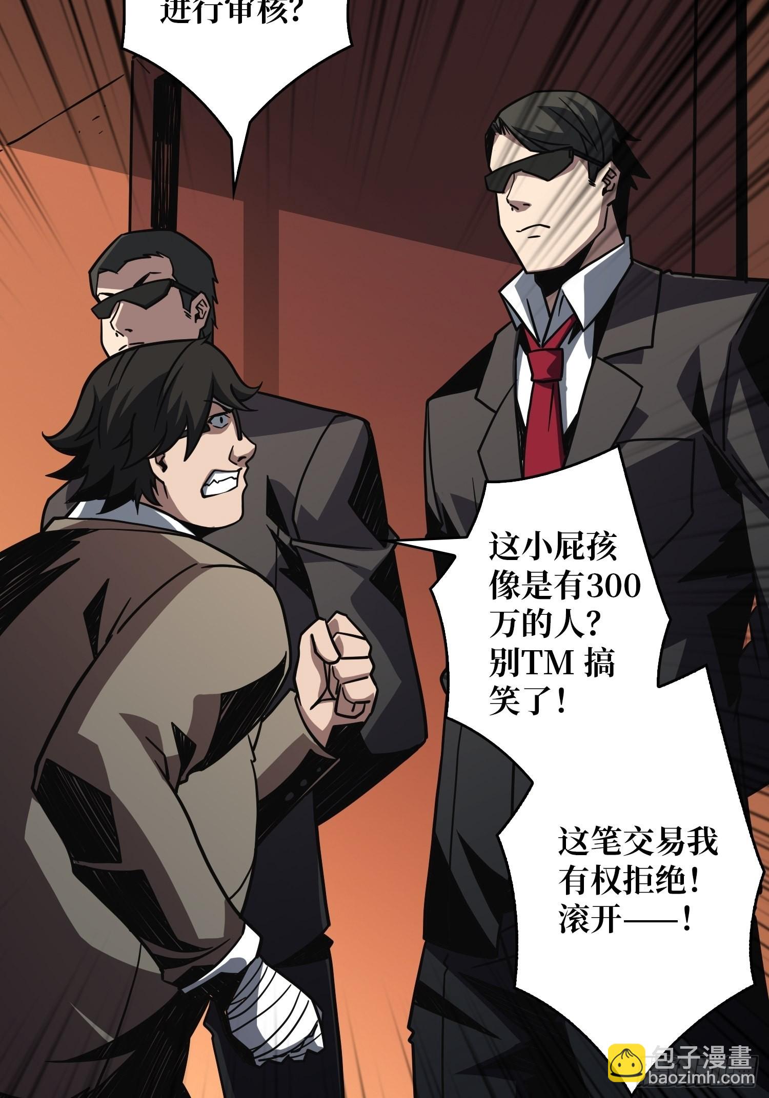 《开局就有王者号》完美伪装？ 第14页