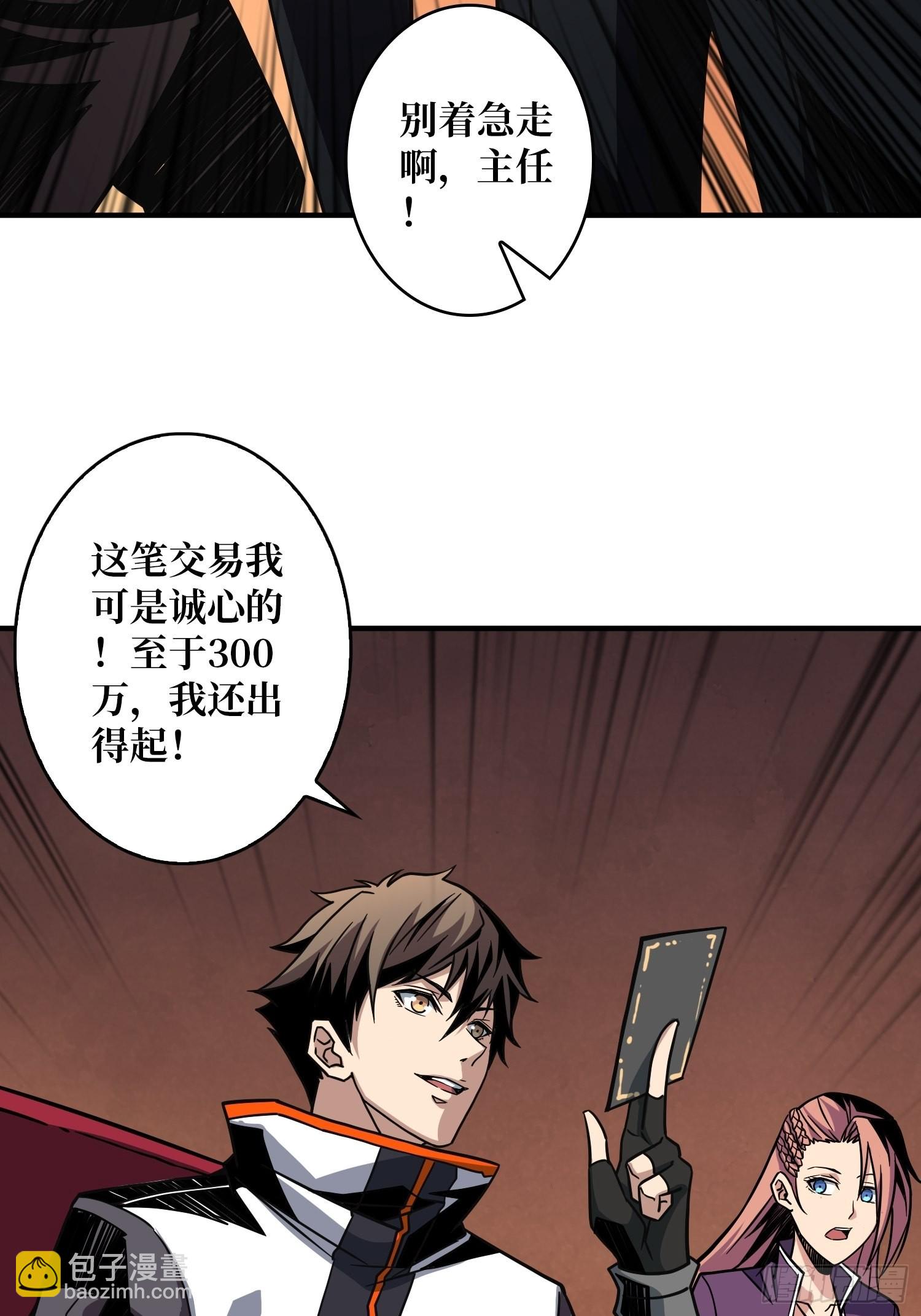《开局就有王者号》完美伪装？ 第15页