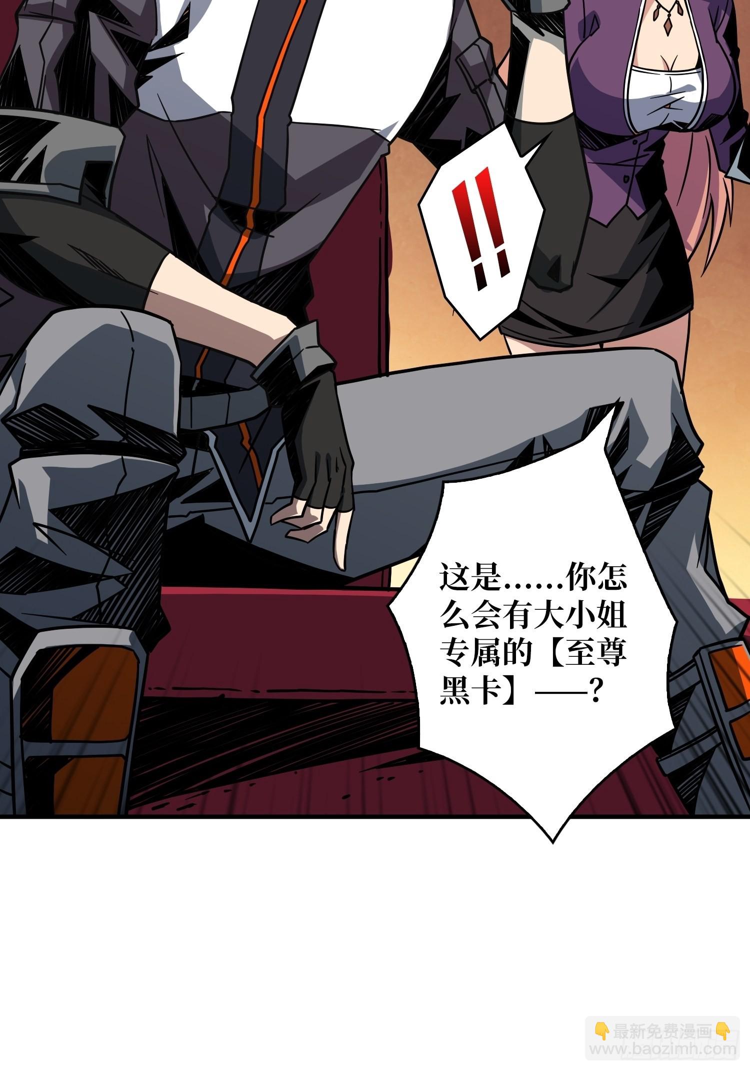 《开局就有王者号》完美伪装？ 第16页