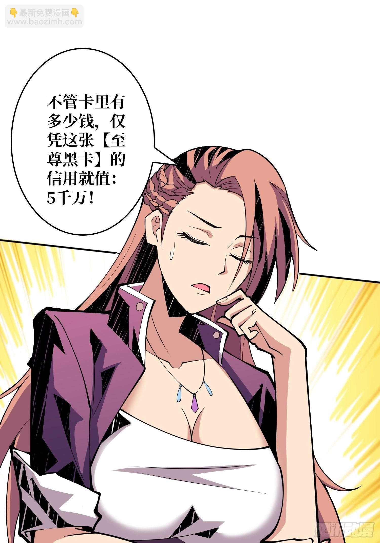 《开局就有王者号》完美伪装？ 第17页