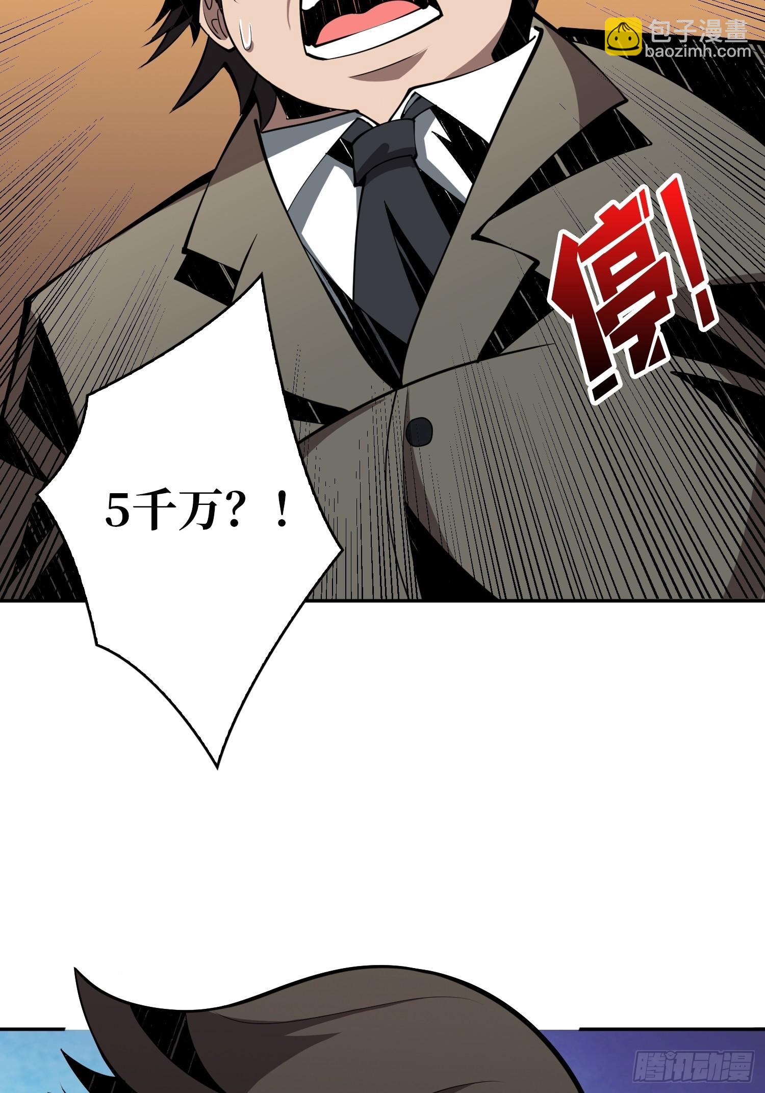 《开局就有王者号》完美伪装？ 第19页