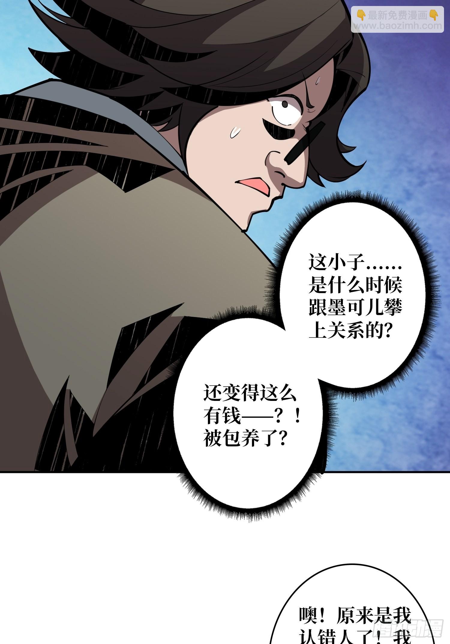 《开局就有王者号》完美伪装？ 第20页