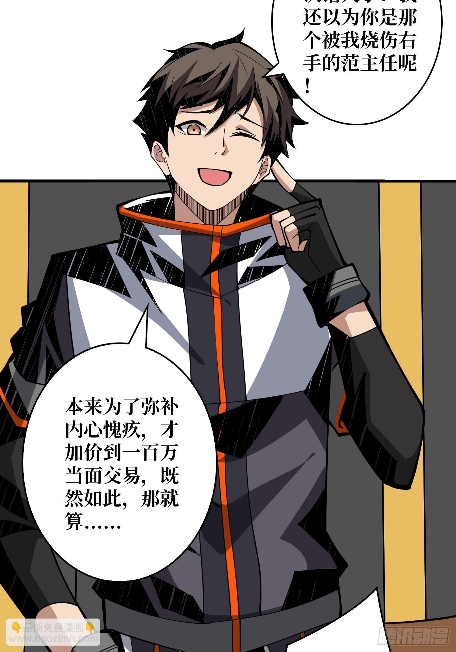 《开局就有王者号》完美伪装？ 第21页