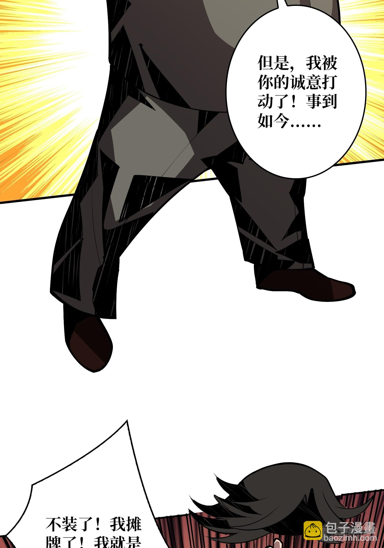 《开局就有王者号》完美伪装？ 第23页