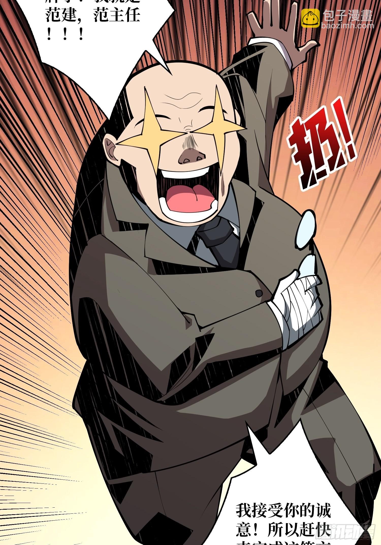 《开局就有王者号》完美伪装？ 第24页