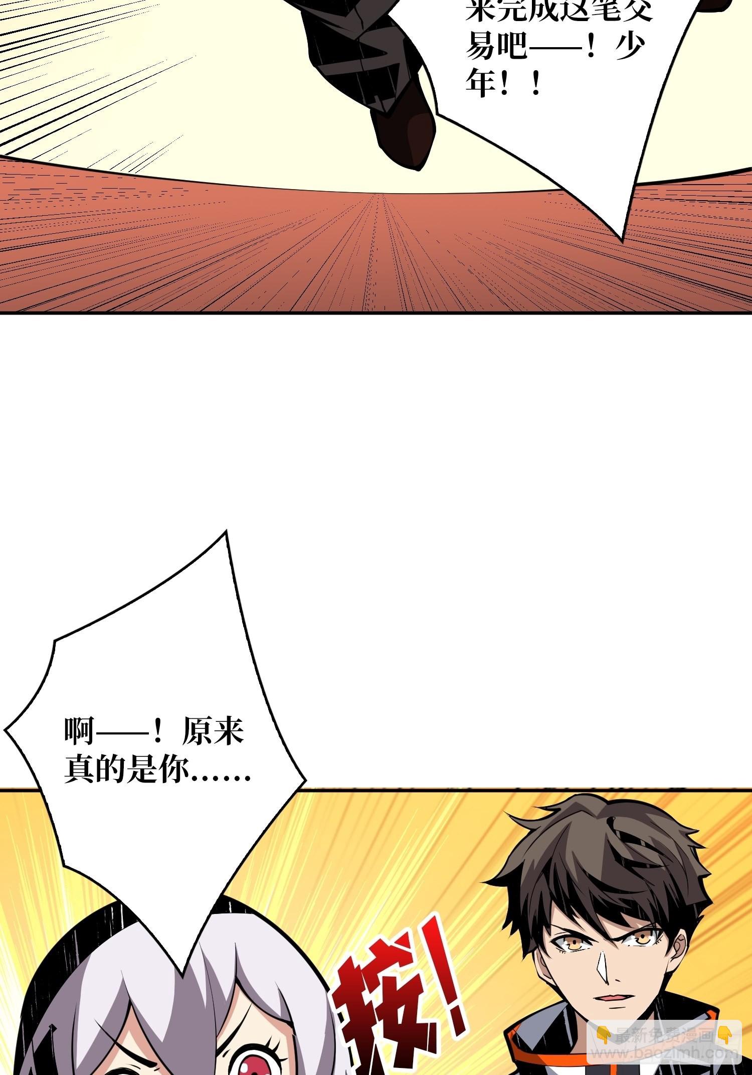 《开局就有王者号》完美伪装？ 第25页