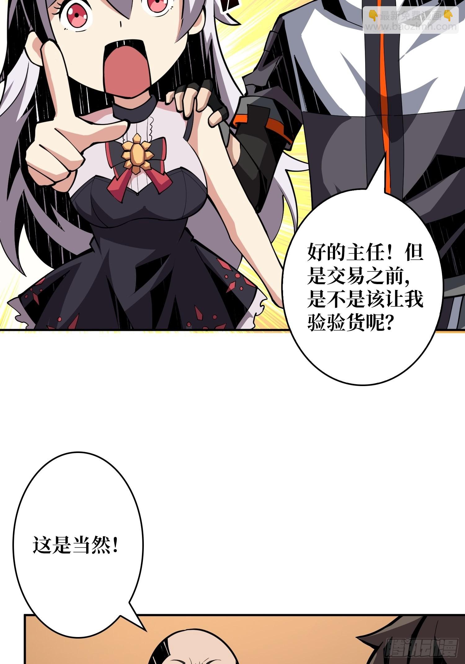 《开局就有王者号》完美伪装？ 第26页