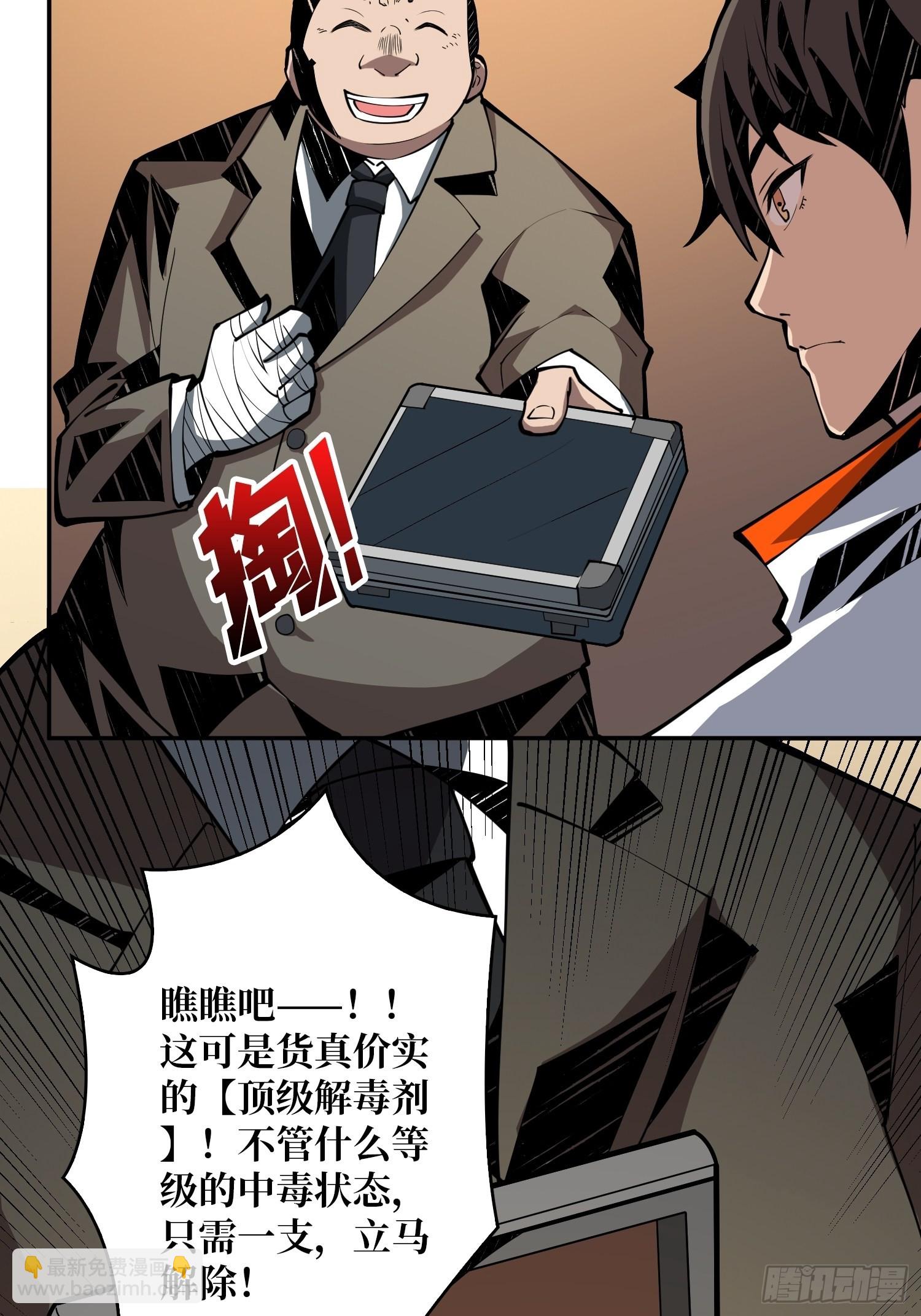 《开局就有王者号》完美伪装？ 第27页