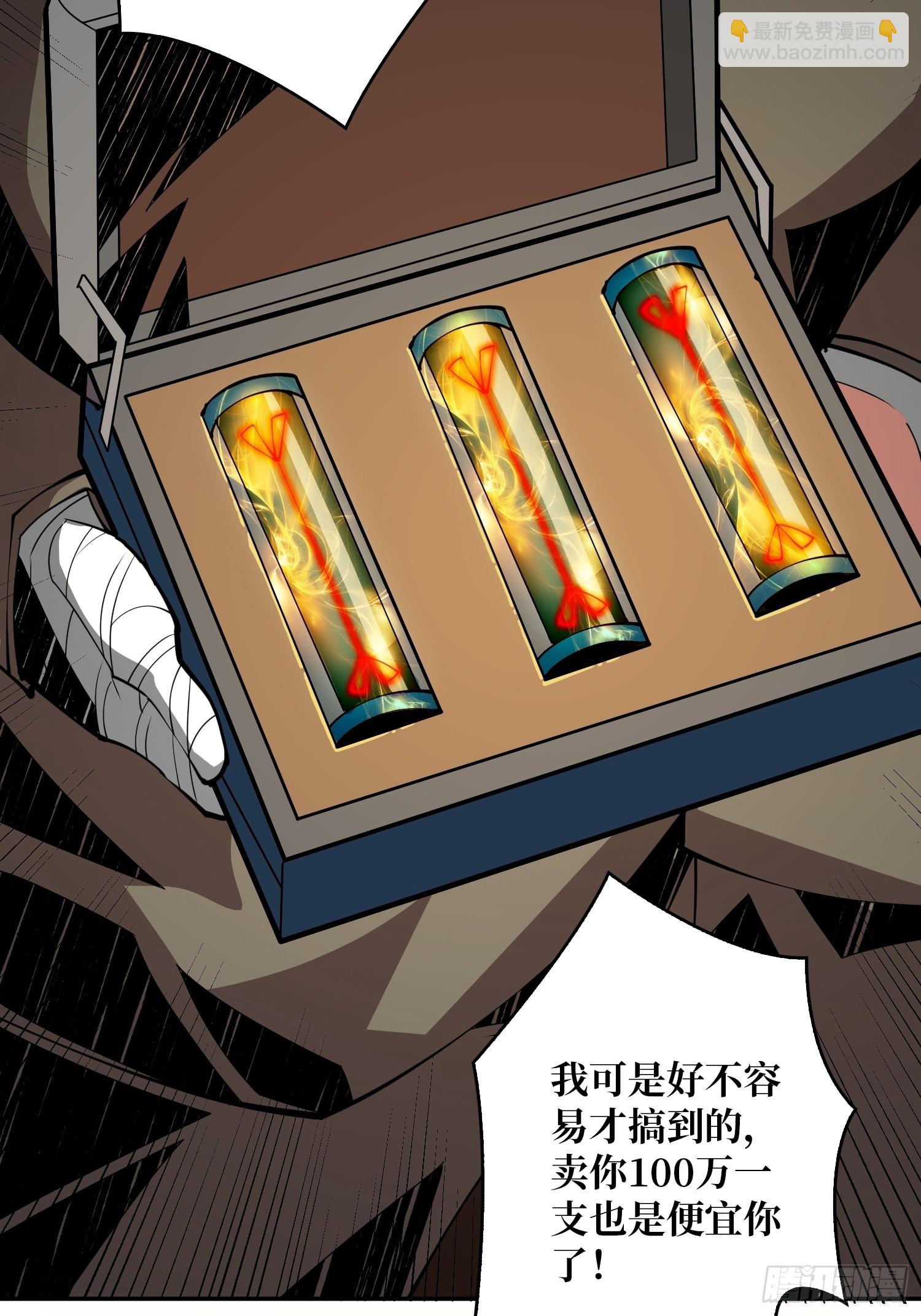 《开局就有王者号》完美伪装？ 第28页