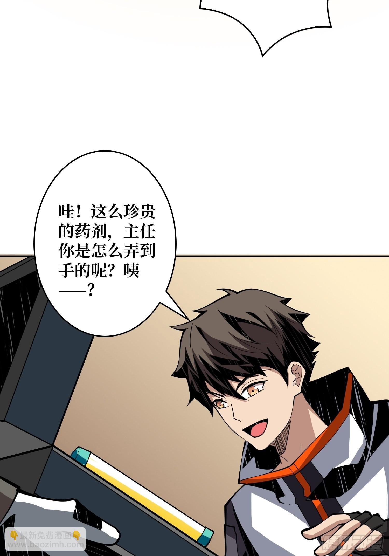 《开局就有王者号》完美伪装？ 第29页