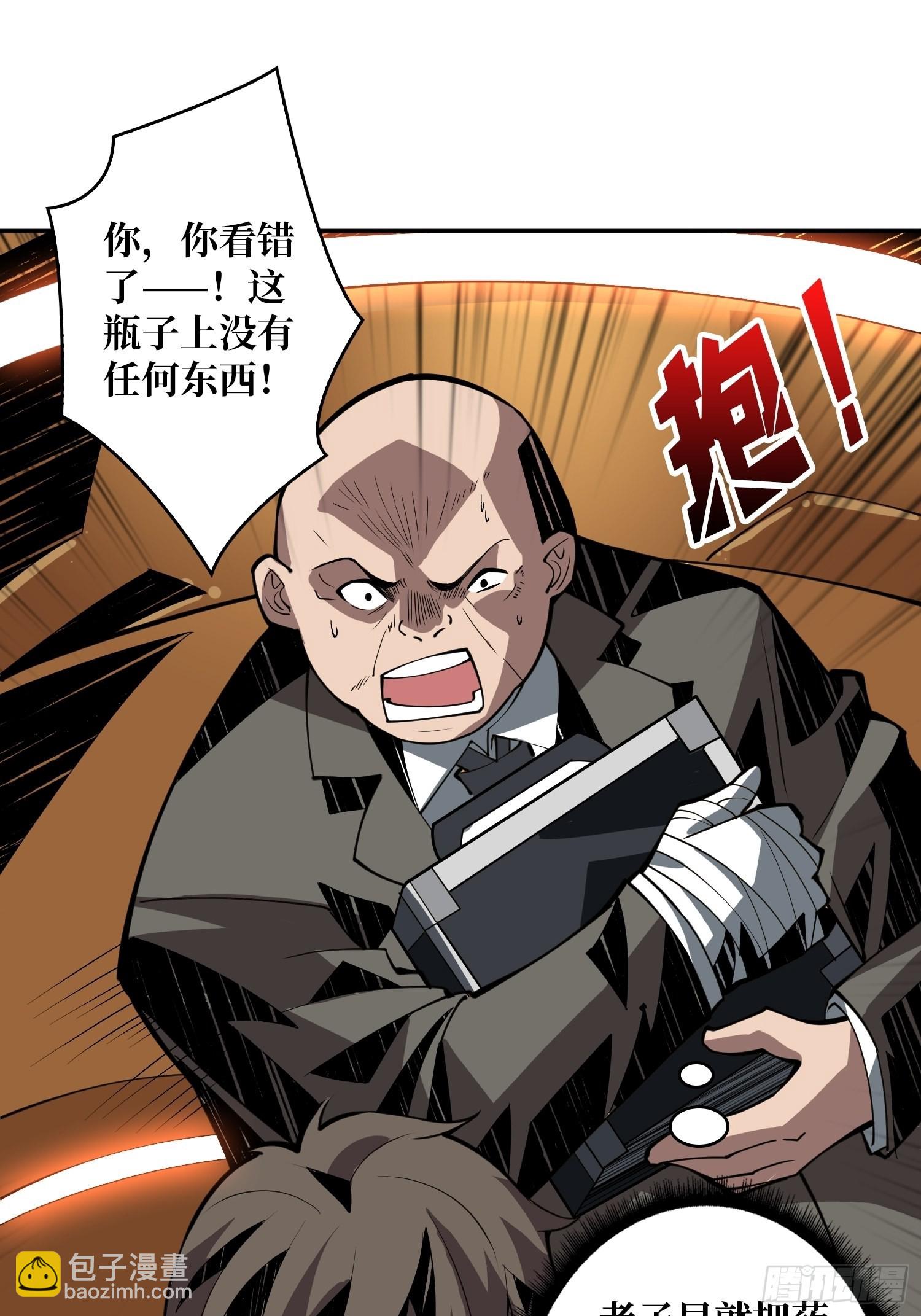 《开局就有王者号》完美伪装？ 第31页