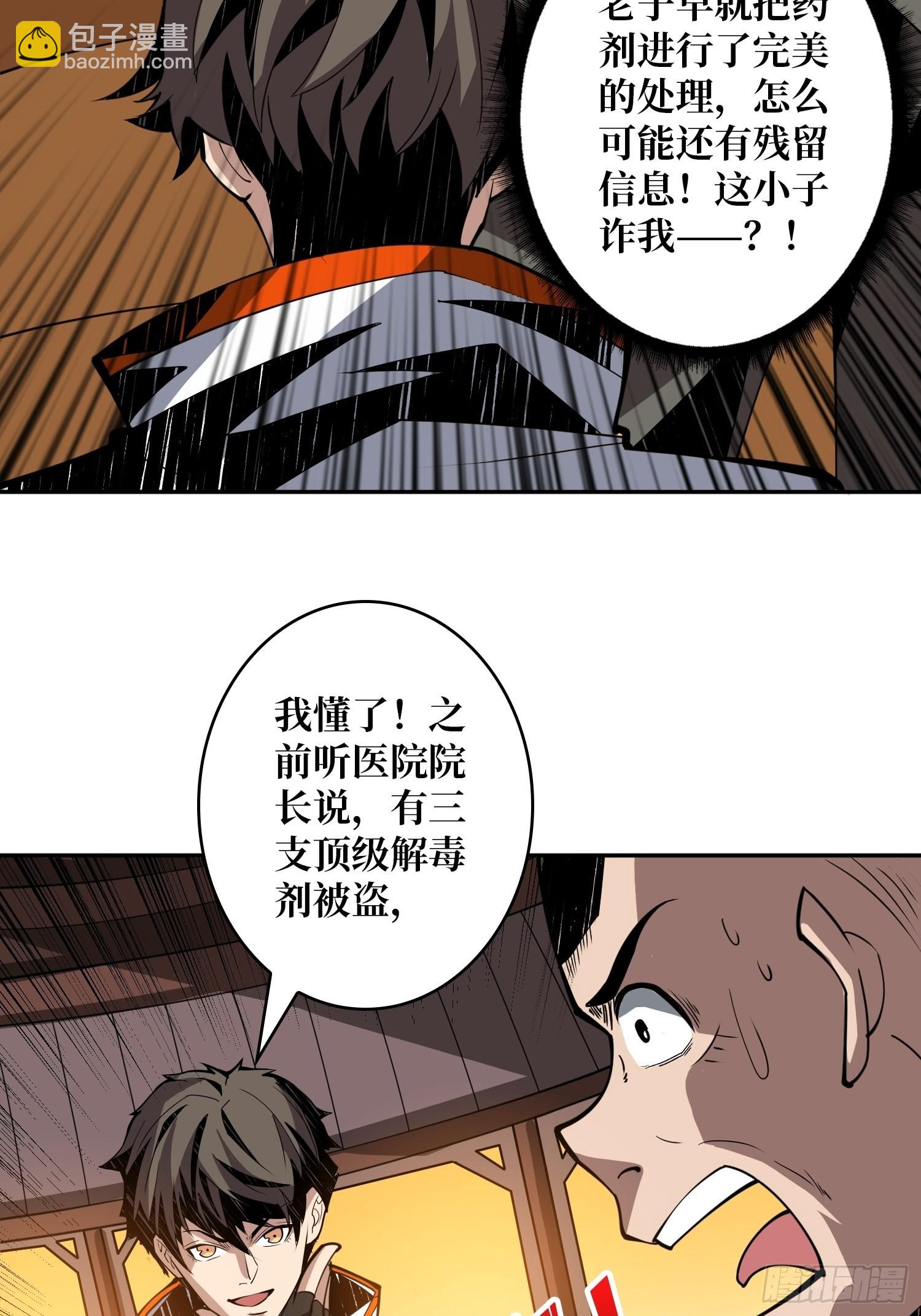 《开局就有王者号》完美伪装？ 第32页