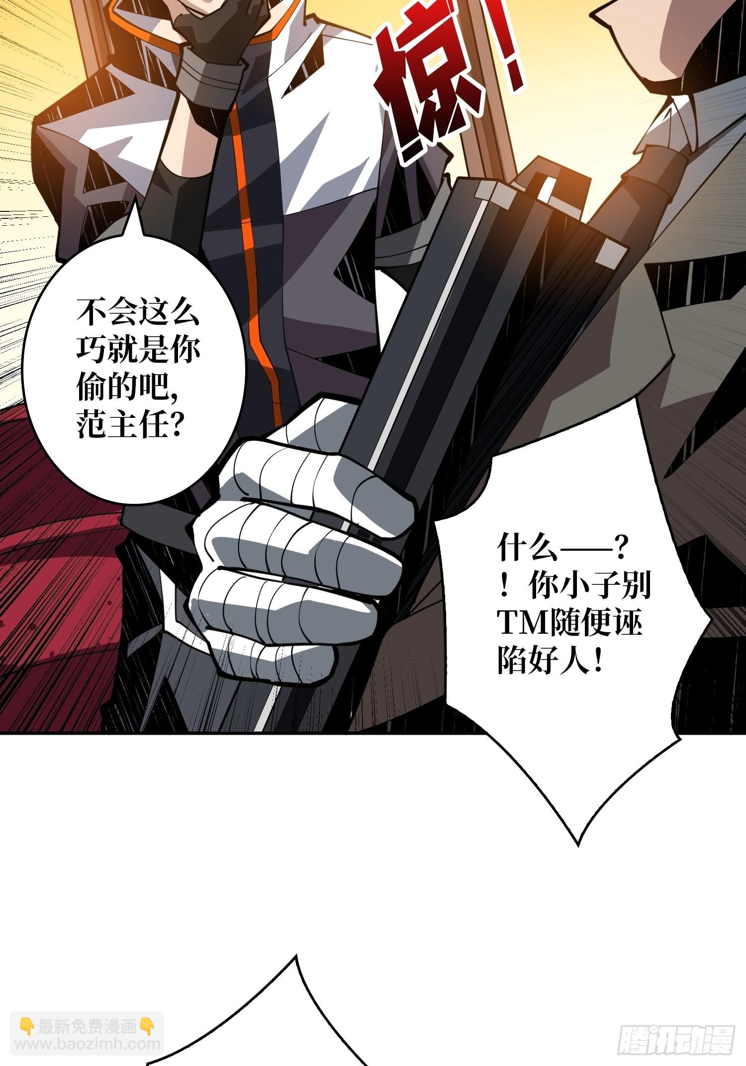 《开局就有王者号》完美伪装？ 第33页