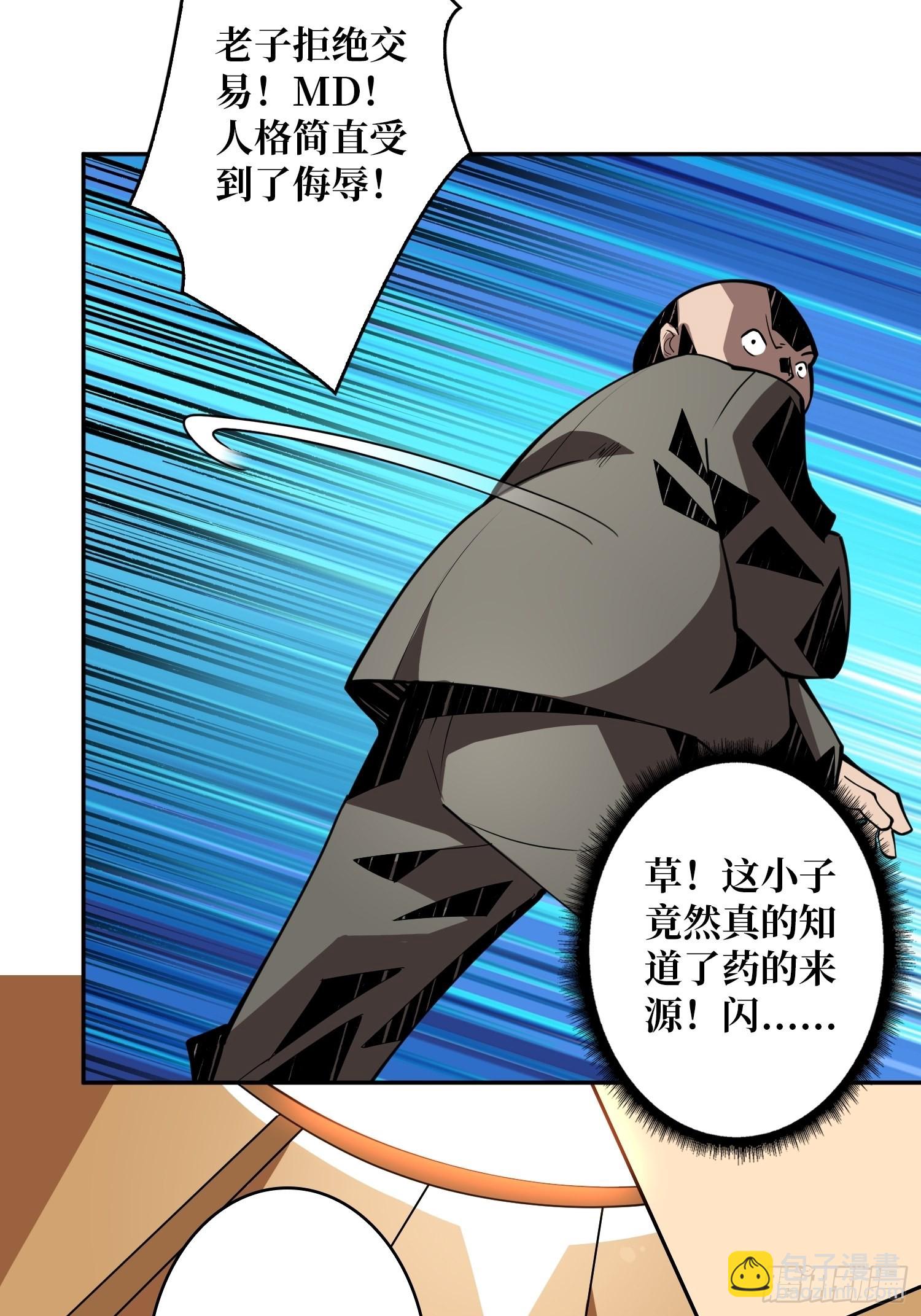 《开局就有王者号》完美伪装？ 第34页