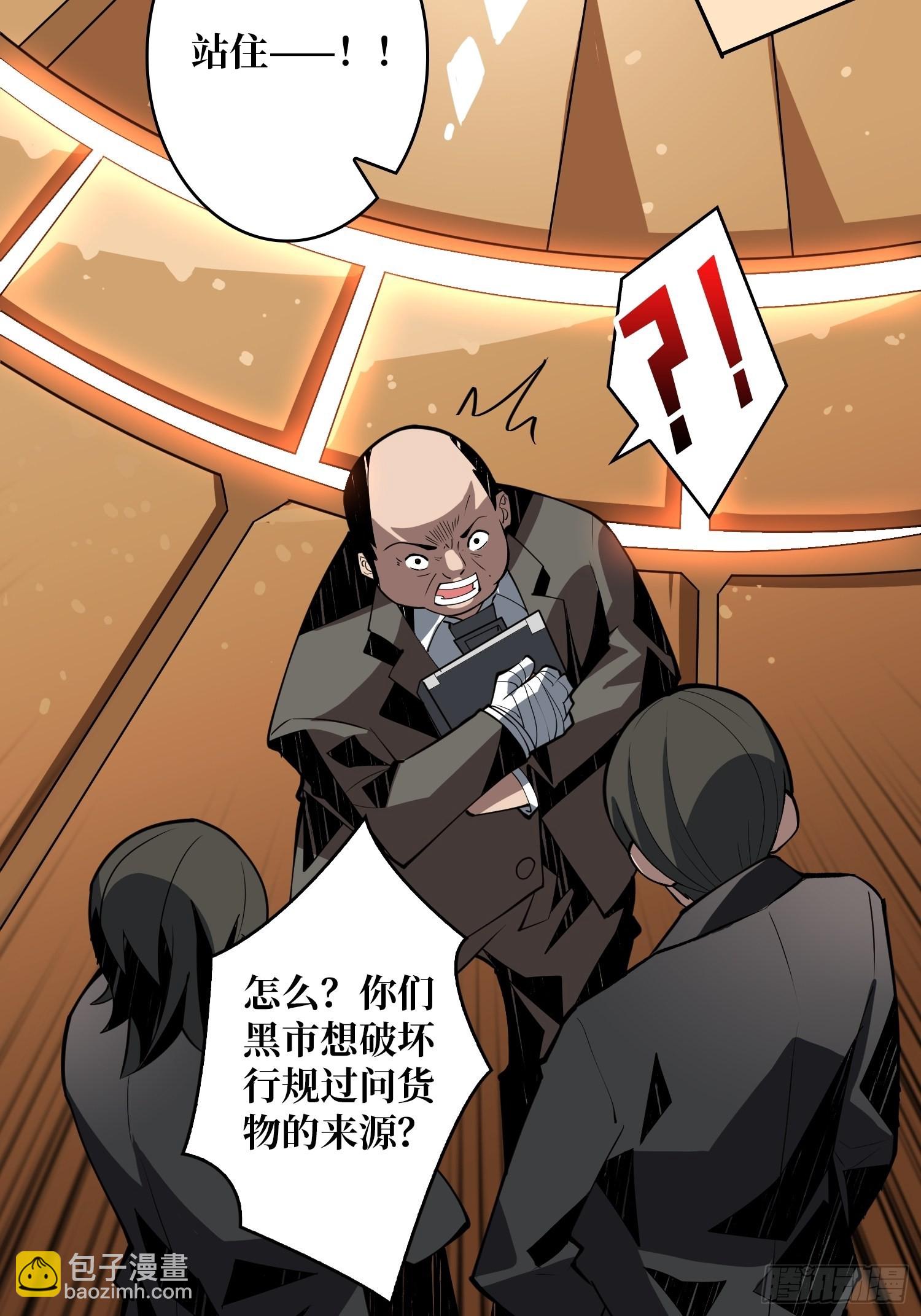 《开局就有王者号》完美伪装？ 第35页