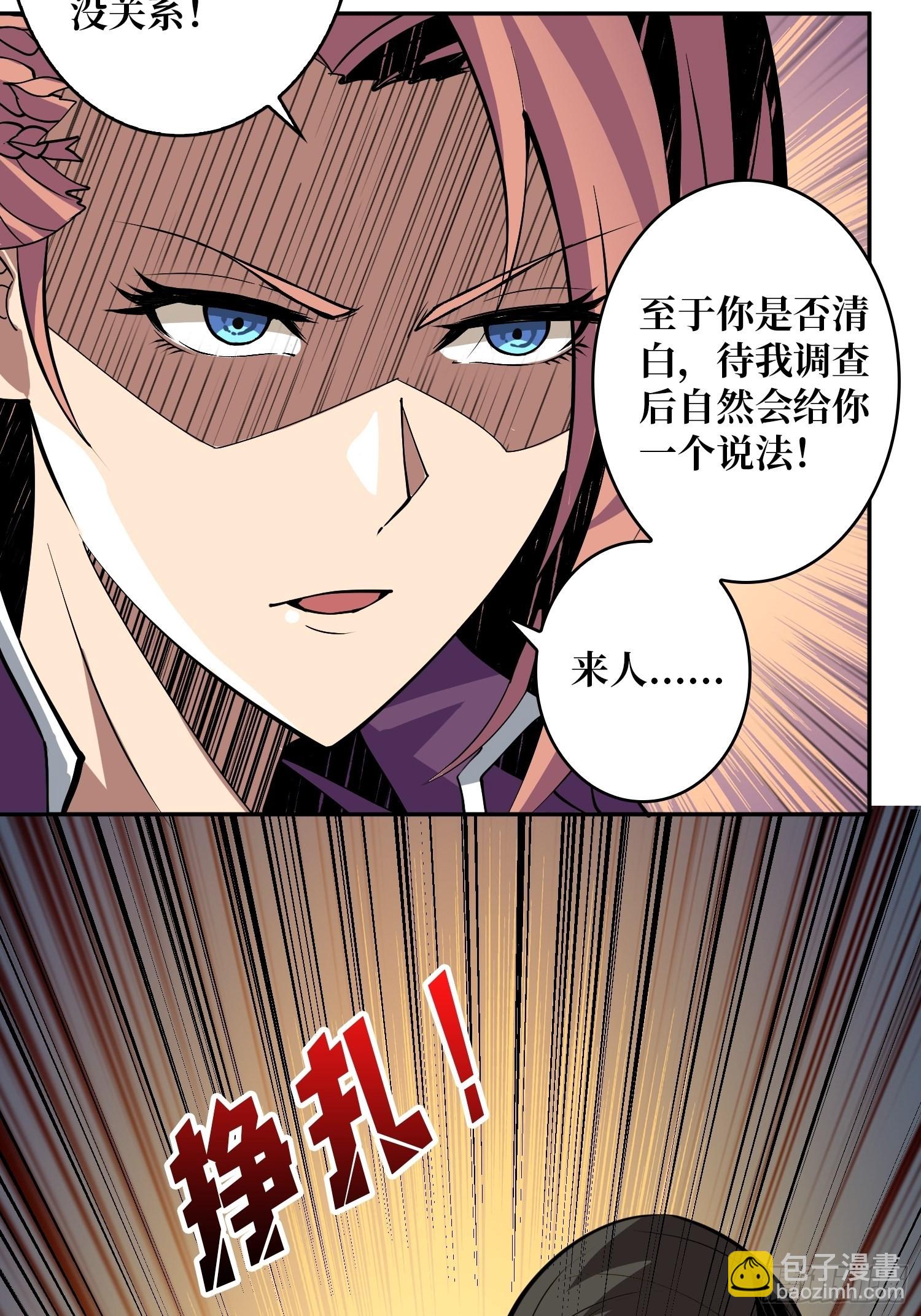 《开局就有王者号》完美伪装？ 第37页