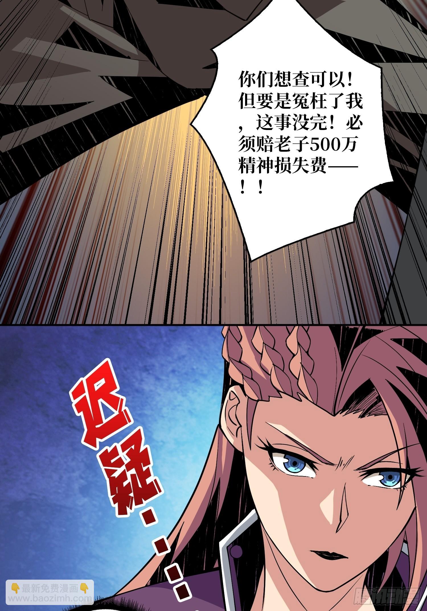 《开局就有王者号》完美伪装？ 第39页