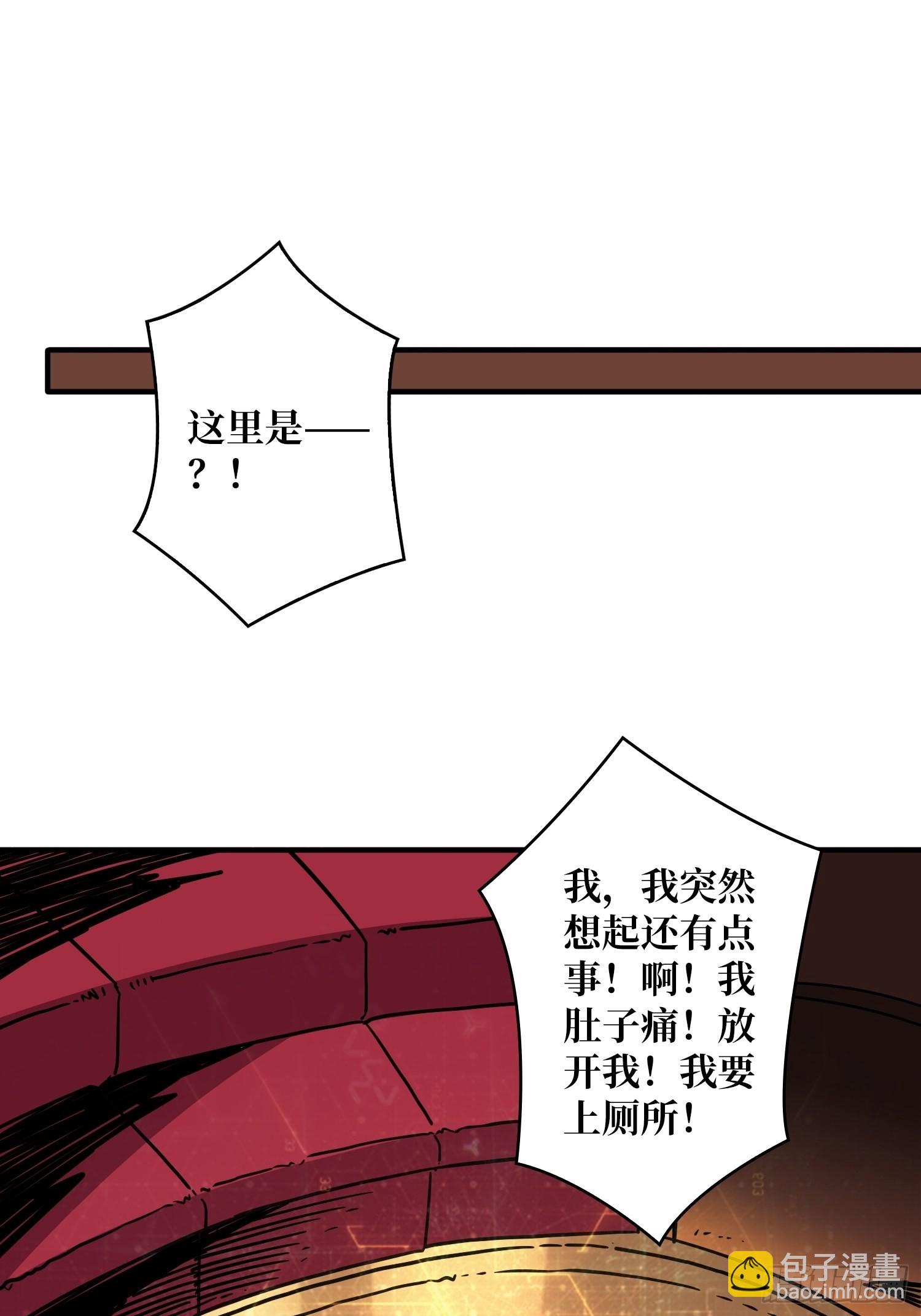 《开局就有王者号》完美伪装？ 第3页