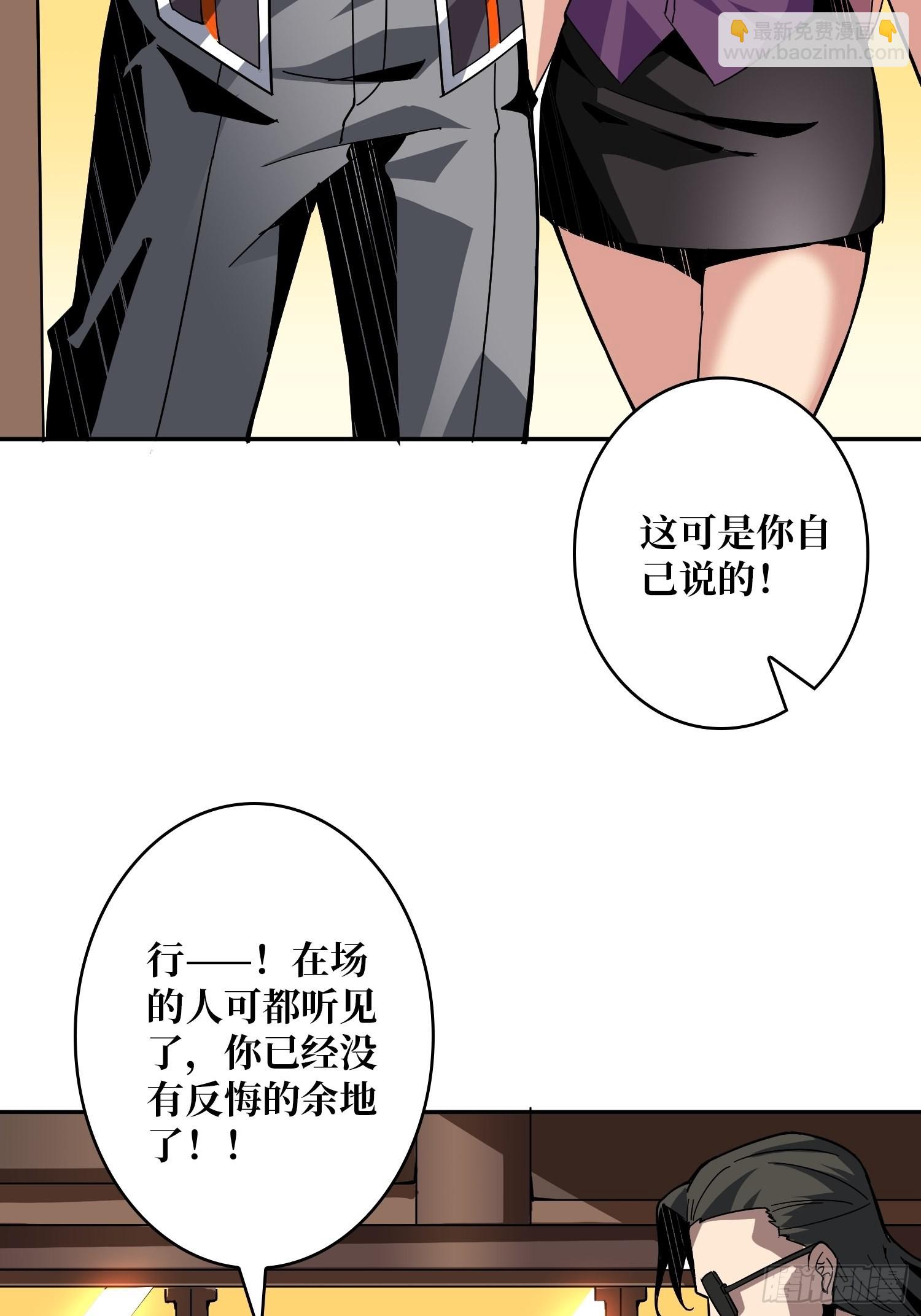 《开局就有王者号》完美伪装？ 第42页