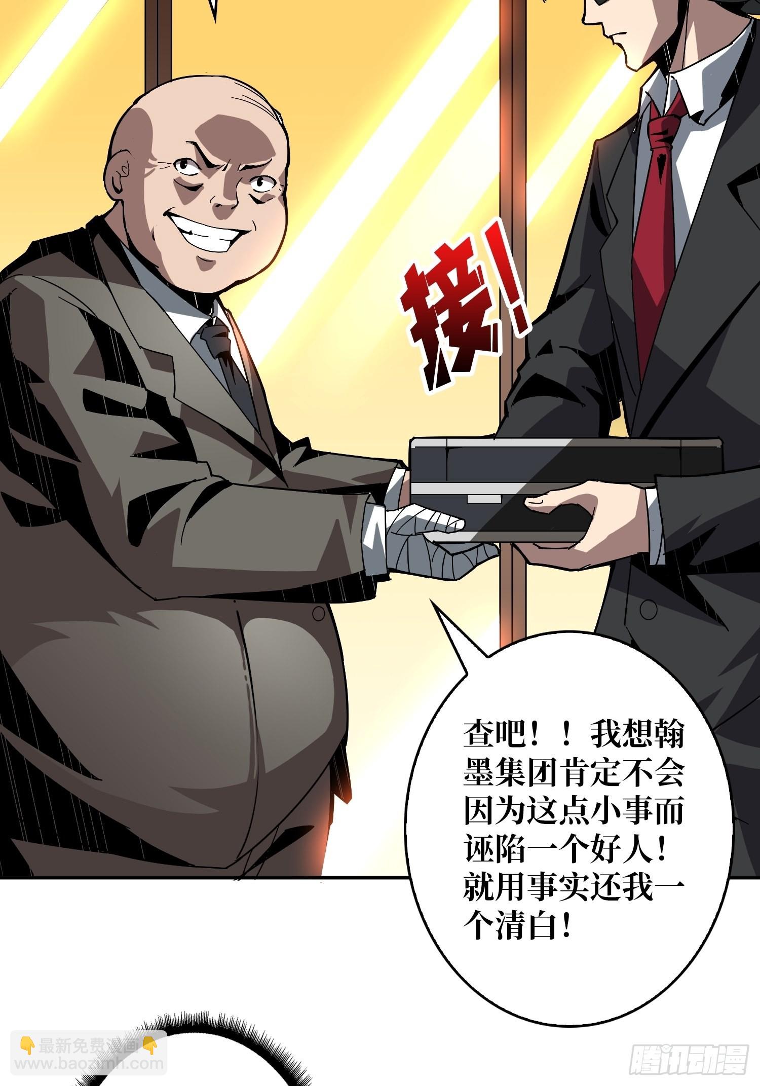 《开局就有王者号》完美伪装？ 第43页