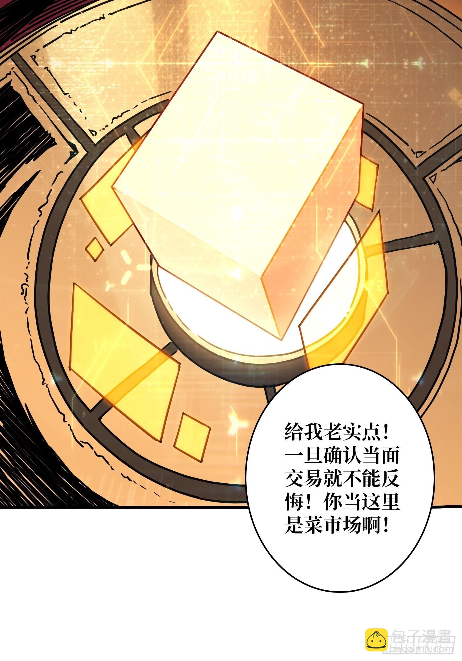 《开局就有王者号》完美伪装？ 第4页