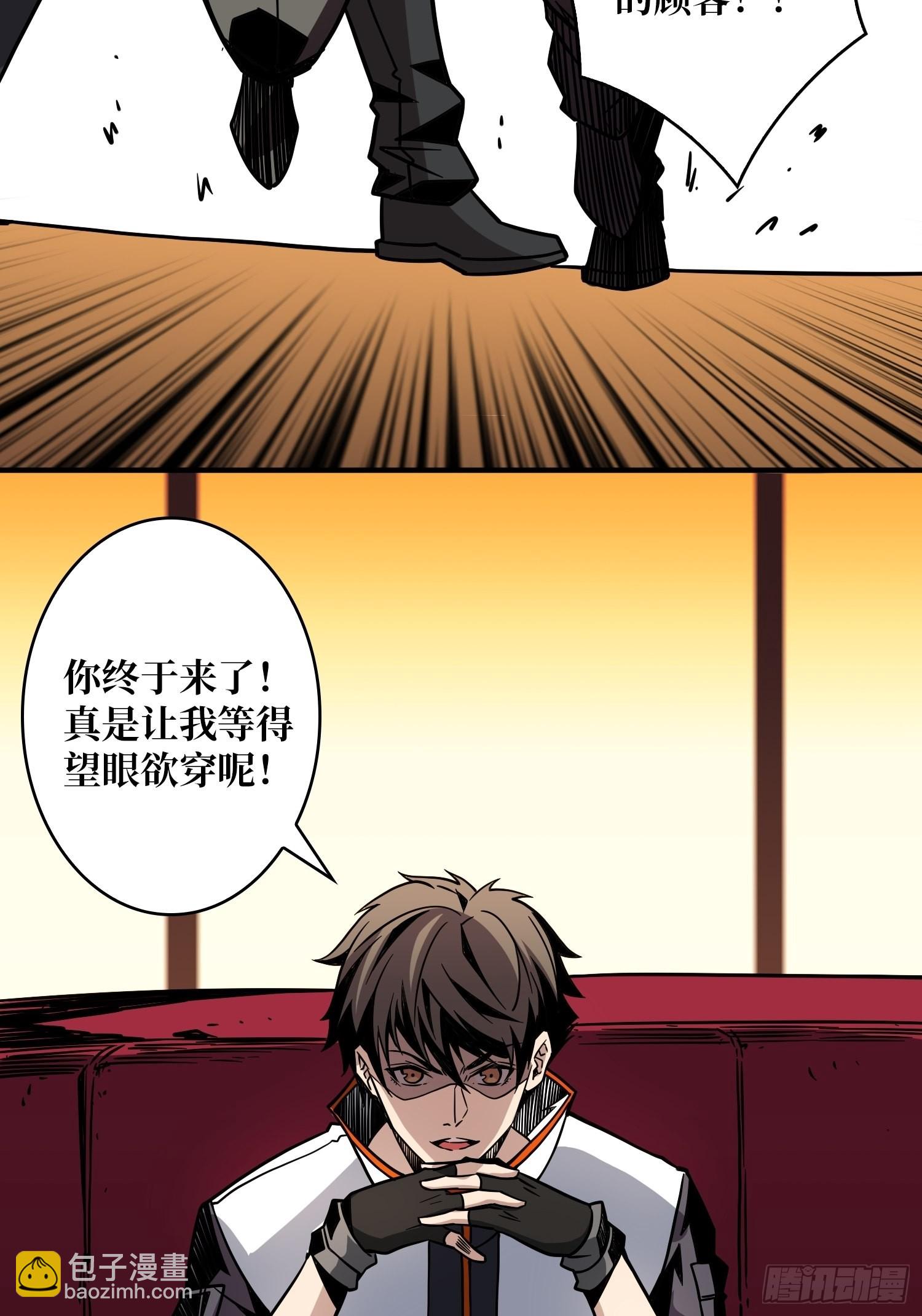 《开局就有王者号》完美伪装？ 第7页